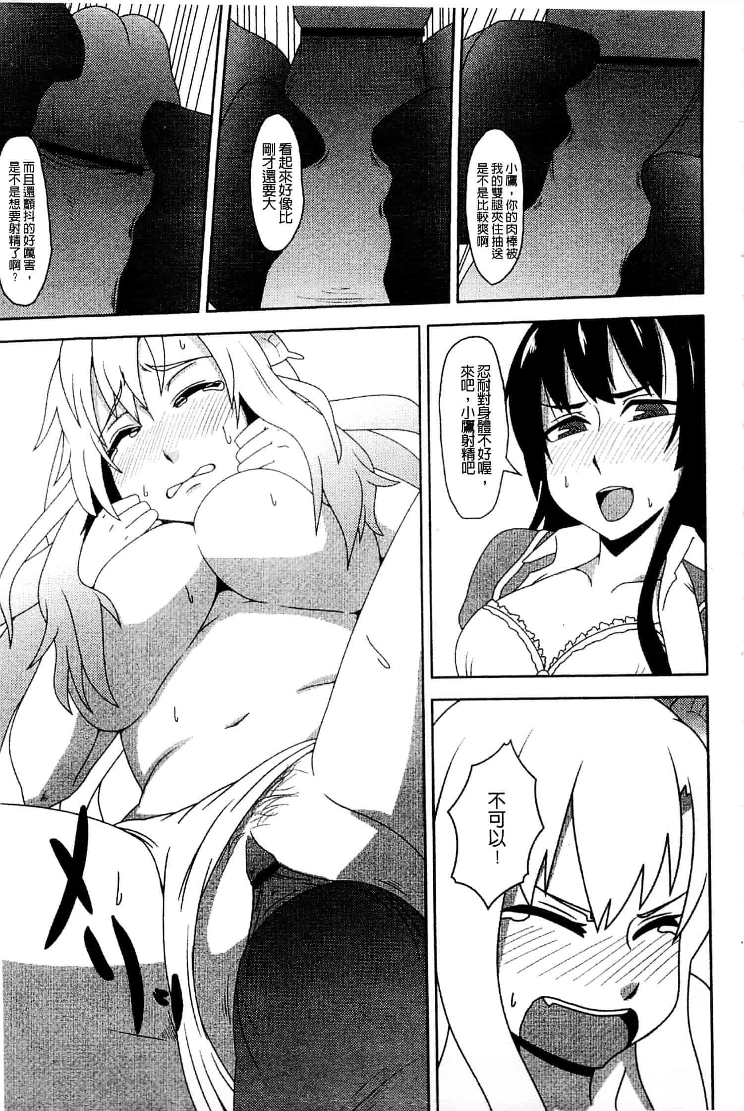 [アンソロジー] はがない淫行_第3集
