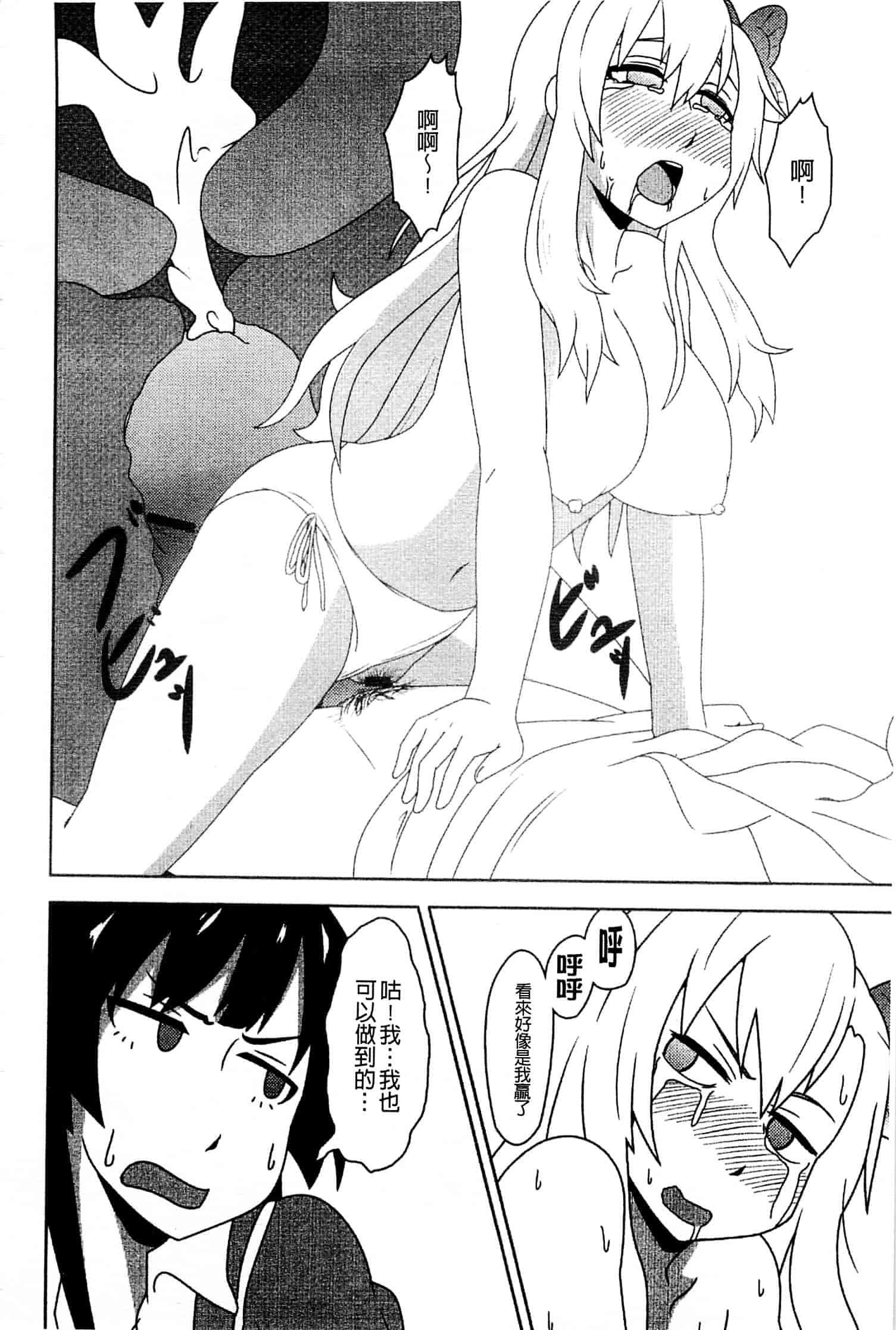 [アンソロジー] はがない淫行_第3集