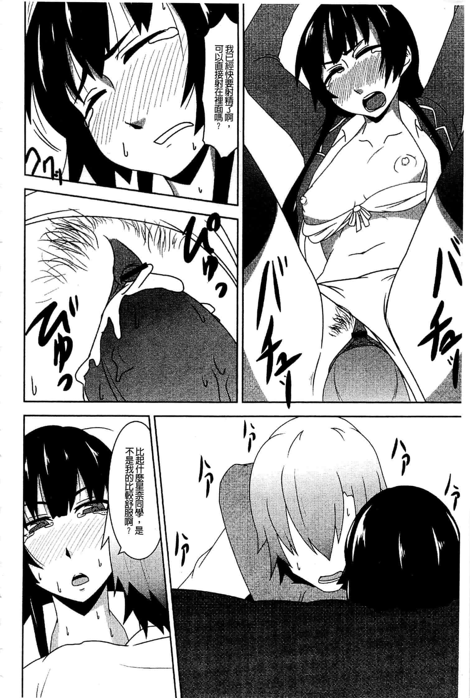 [アンソロジー] はがない淫行_第3集
