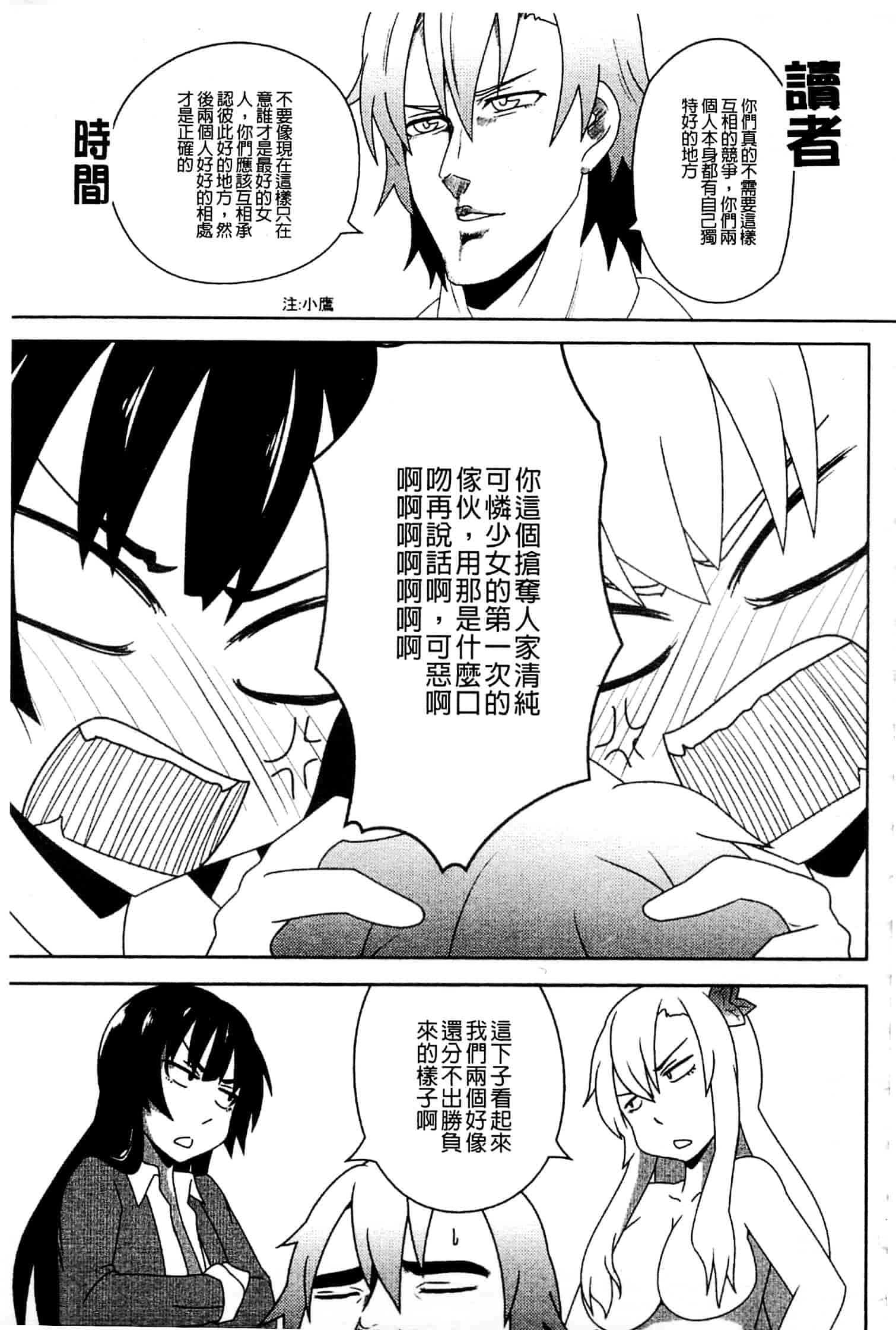 [アンソロジー] はがない淫行_第3集