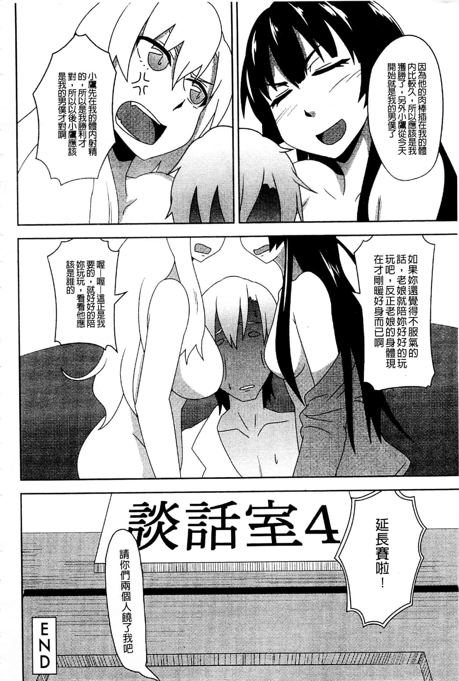 [アンソロジー] はがない淫行_第3集