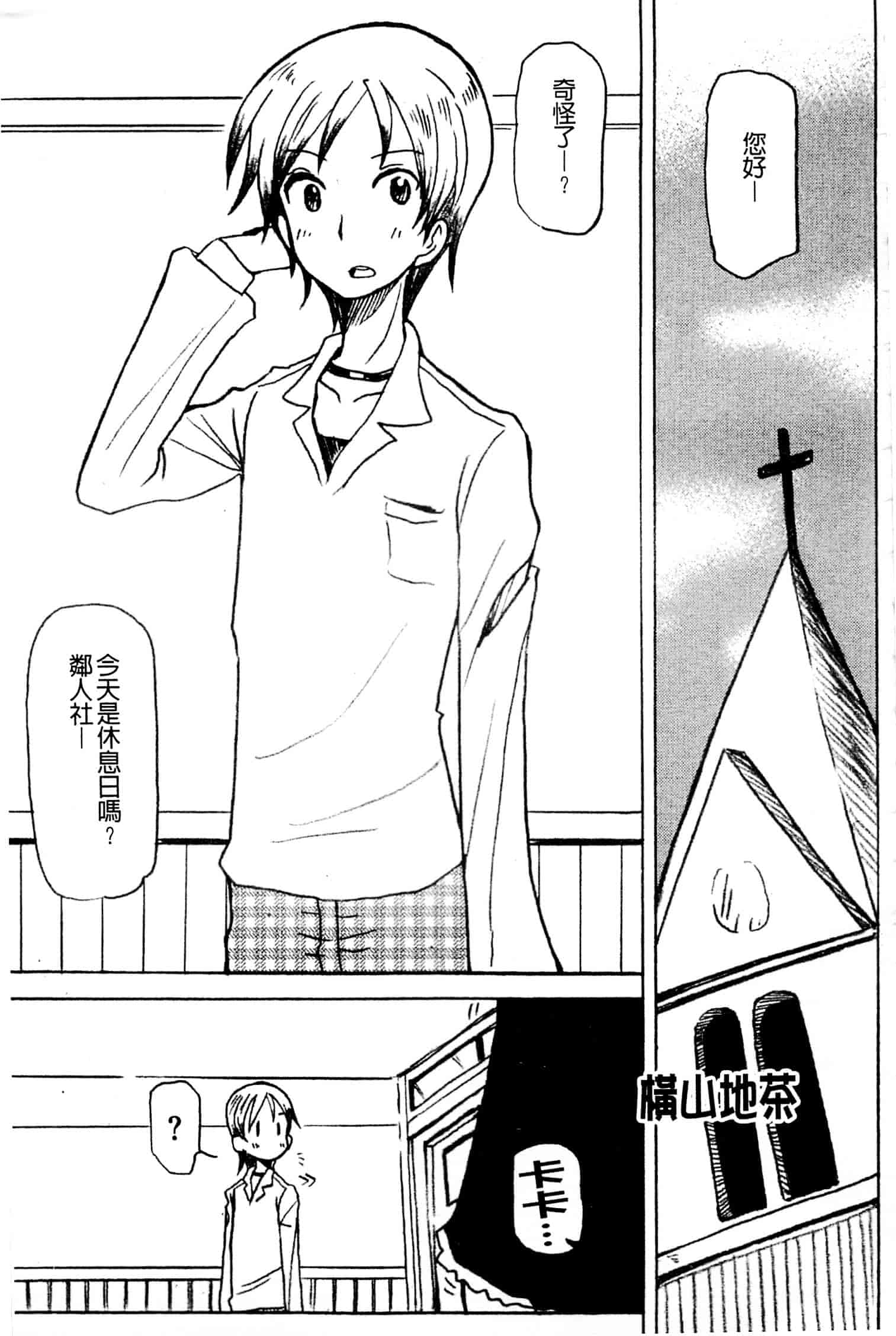 [アンソロジー] はがない淫行_第3集