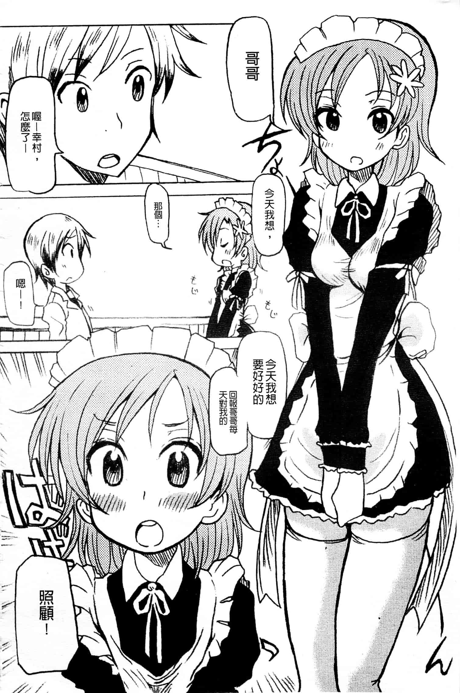 [アンソロジー] はがない淫行_第3集