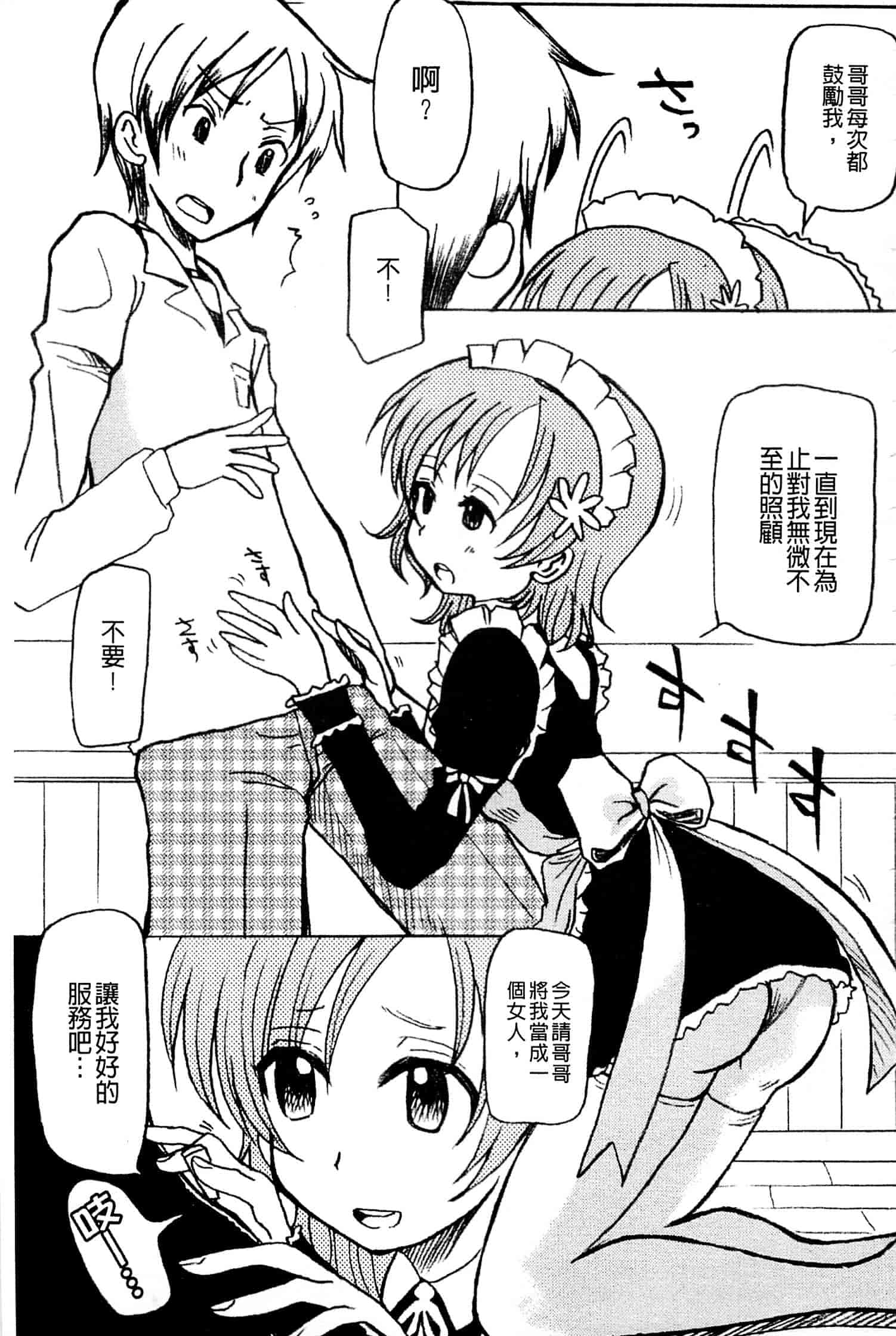 [アンソロジー] はがない淫行_第3集