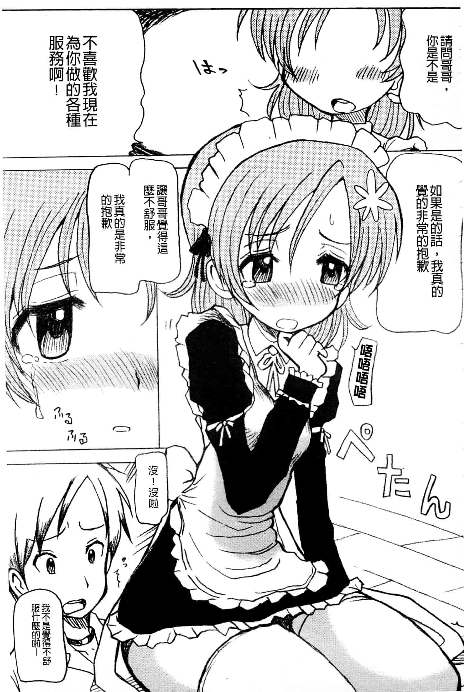 [アンソロジー] はがない淫行_第3集