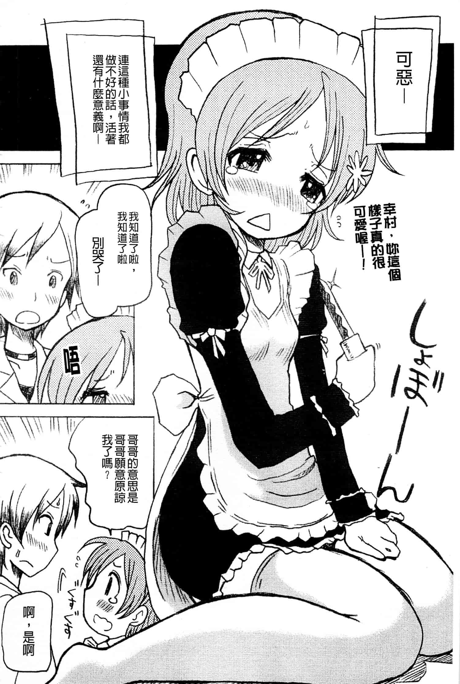 [アンソロジー] はがない淫行_第3集
