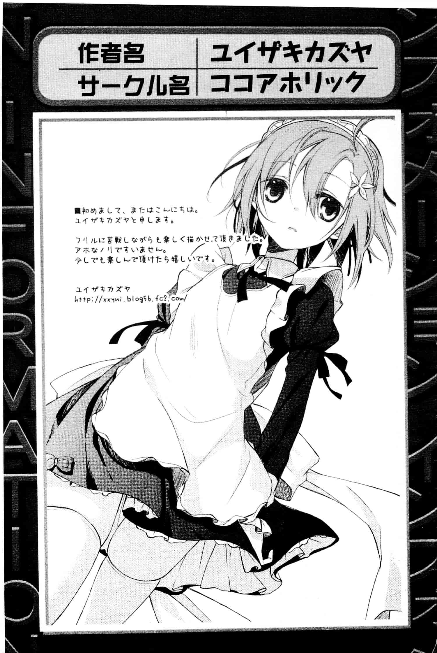 [アンソロジー] はがない淫行_第1集