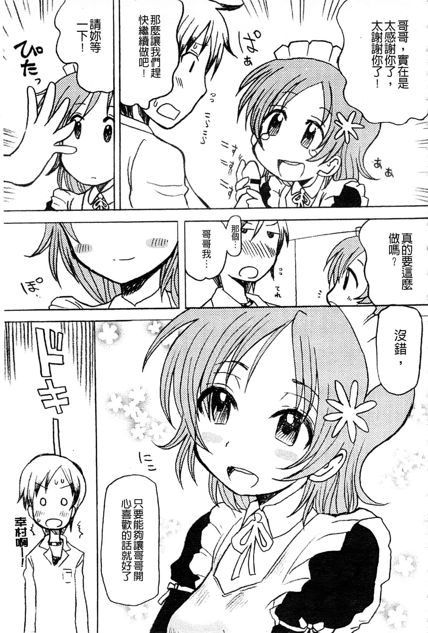 [アンソロジー] はがない淫行_第3集