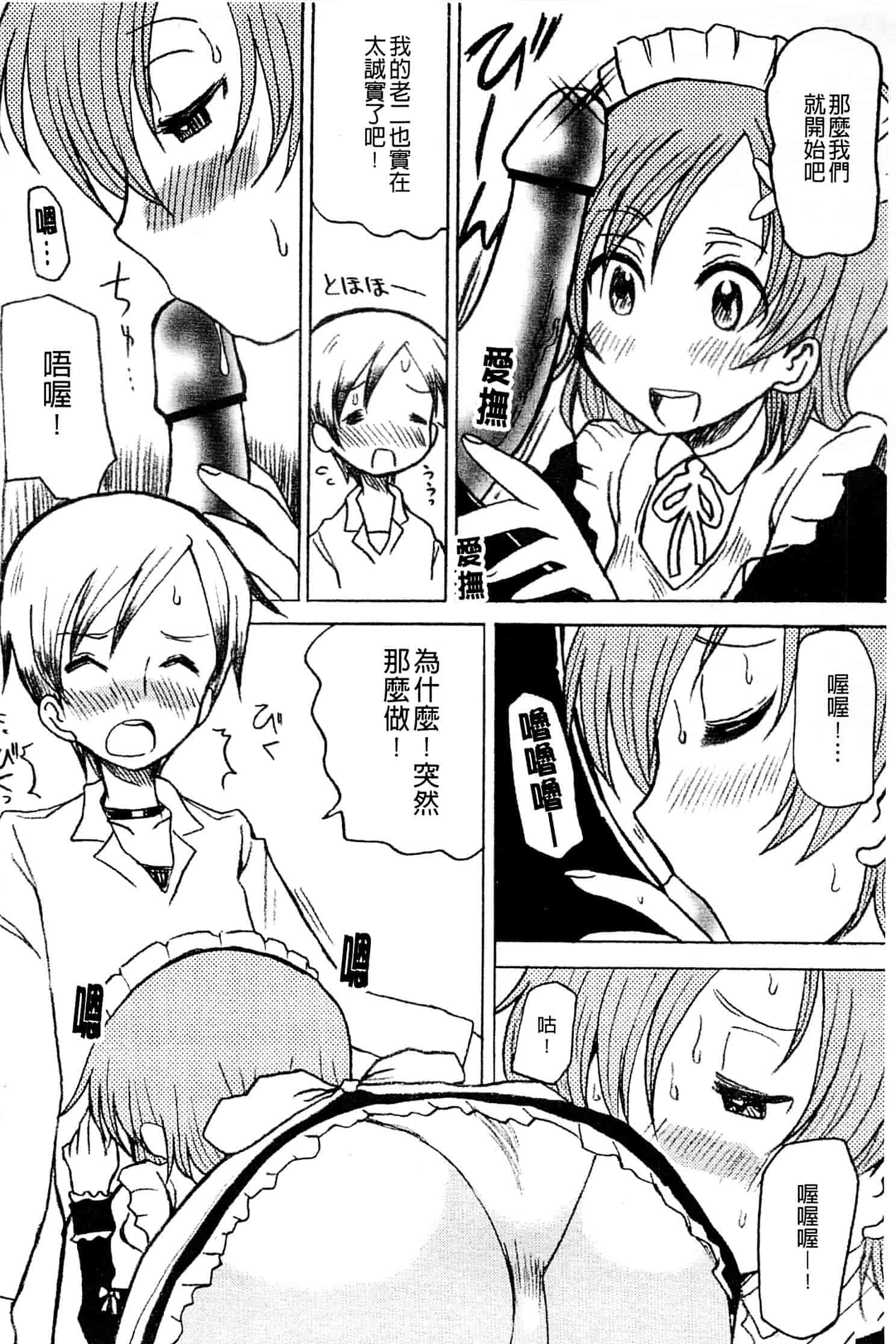 [アンソロジー] はがない淫行_第4集