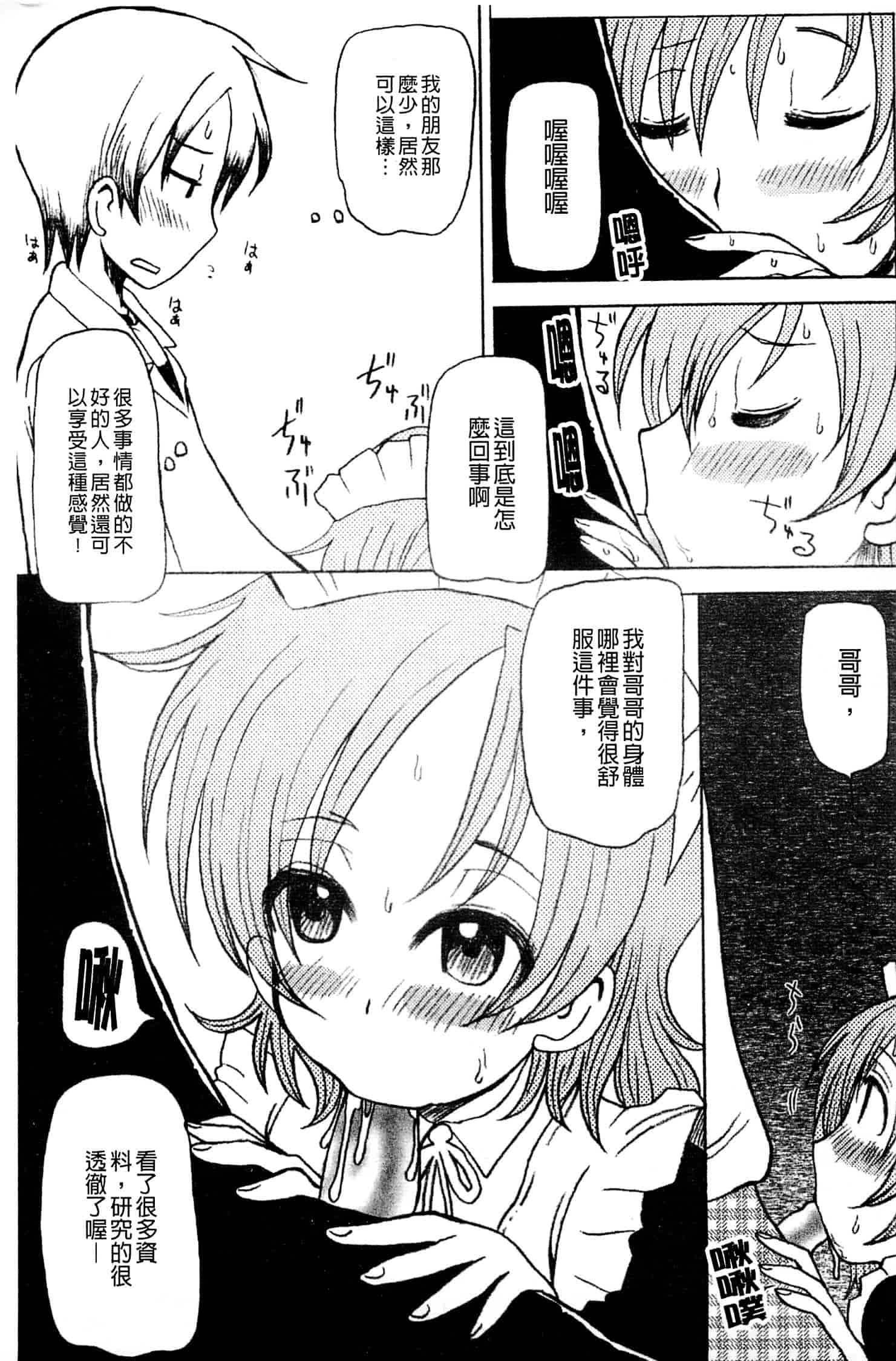 [アンソロジー] はがない淫行_第4集