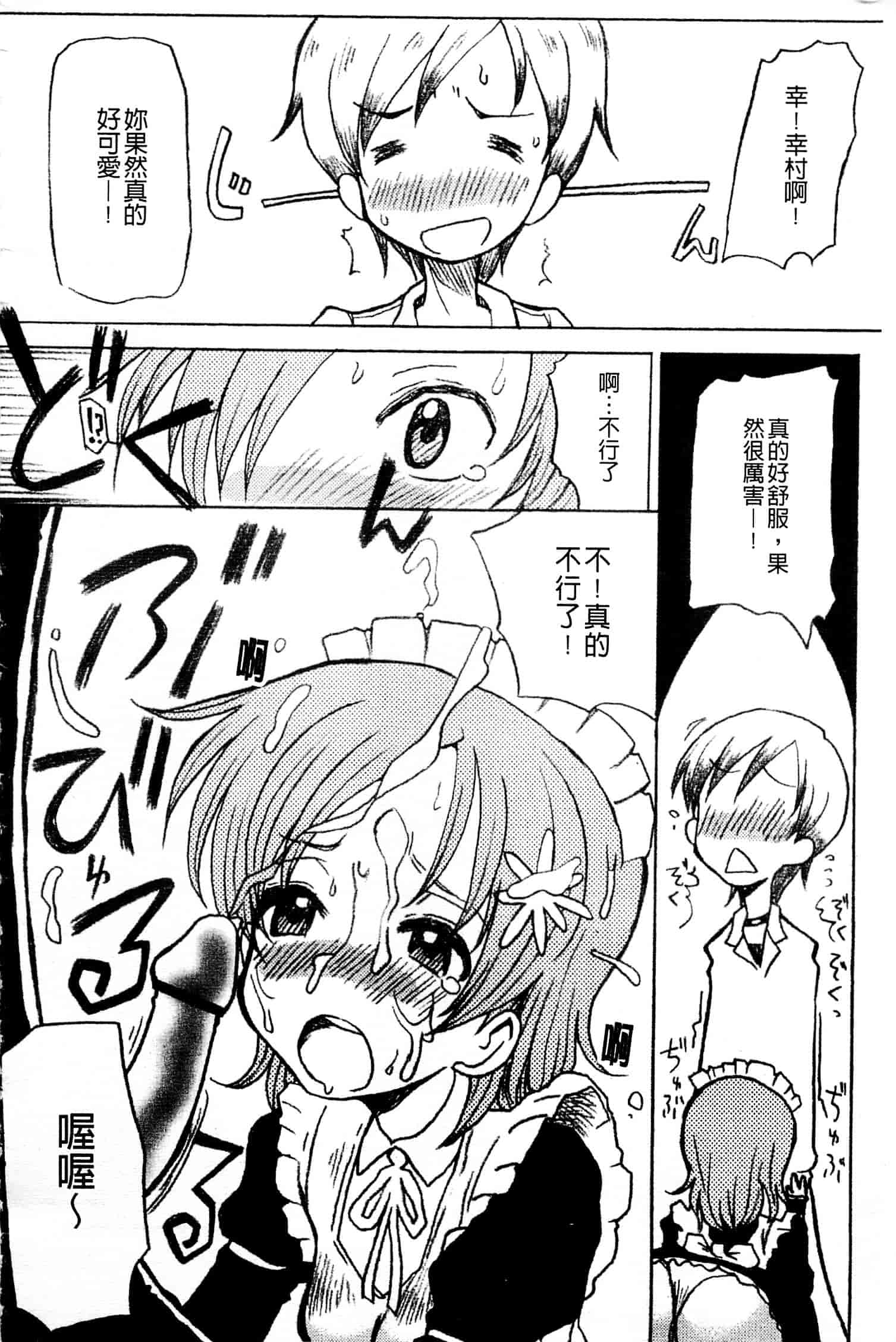 [アンソロジー] はがない淫行_第4集