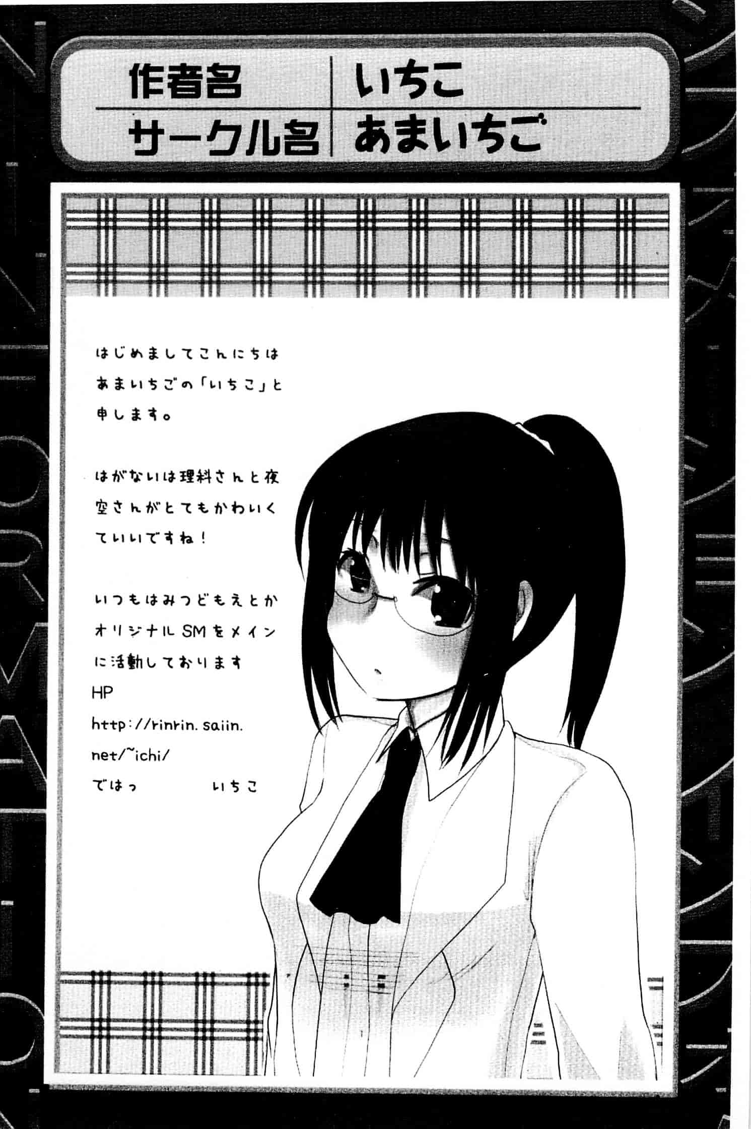 [アンソロジー] はがない淫行_第1集
