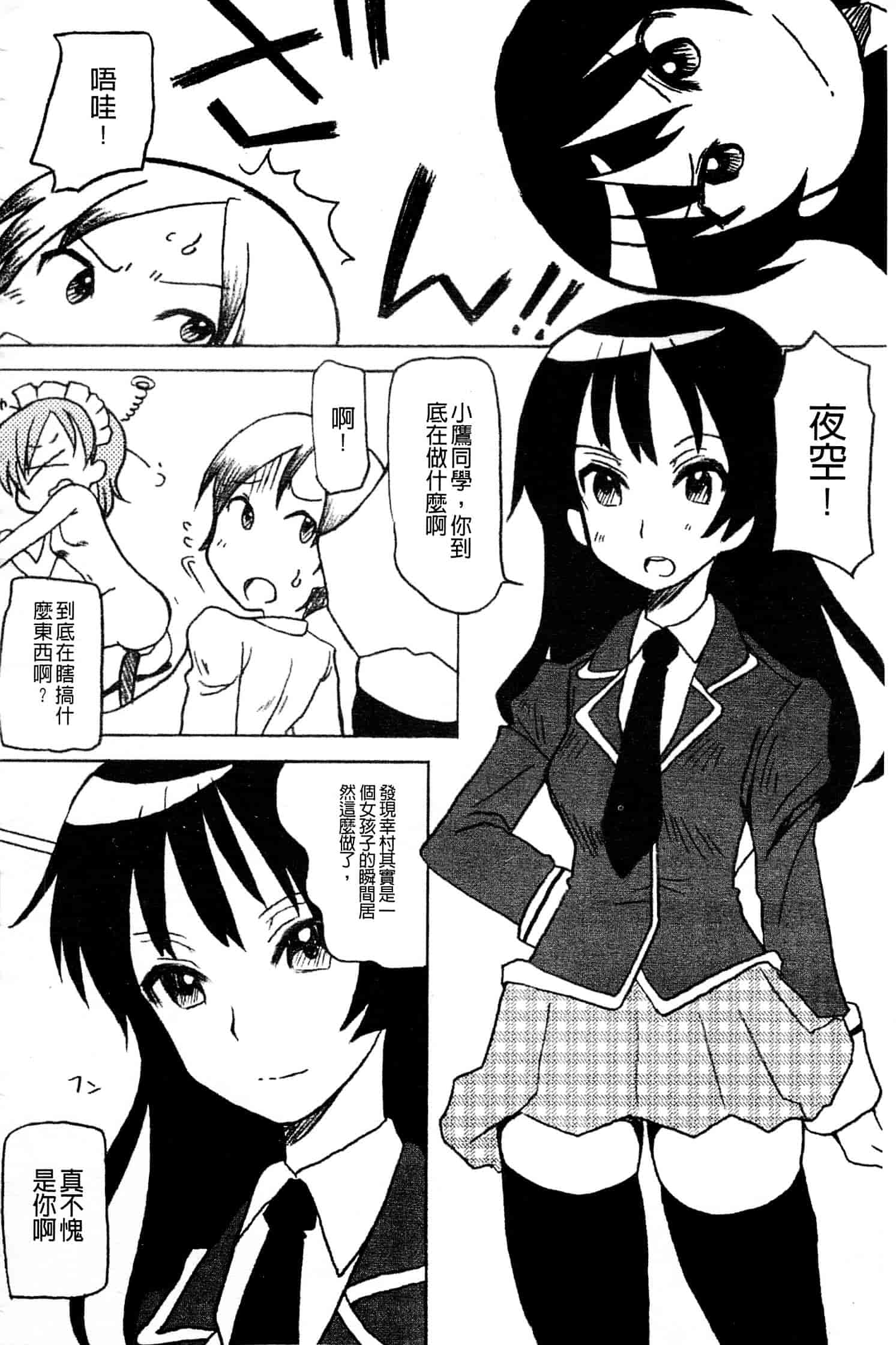[アンソロジー] はがない淫行_第4集