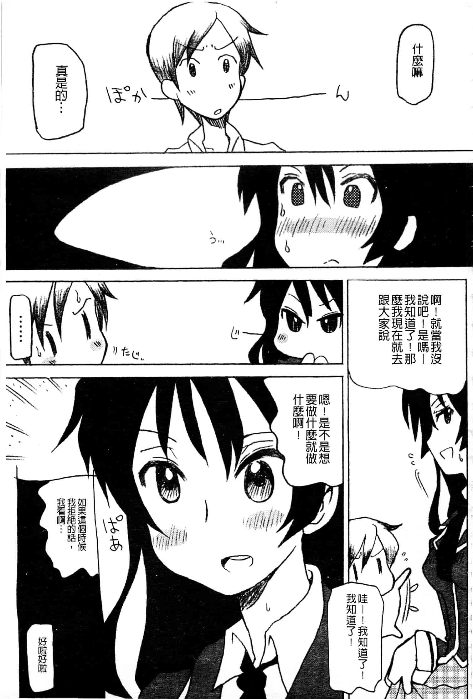 [アンソロジー] はがない淫行_第4集