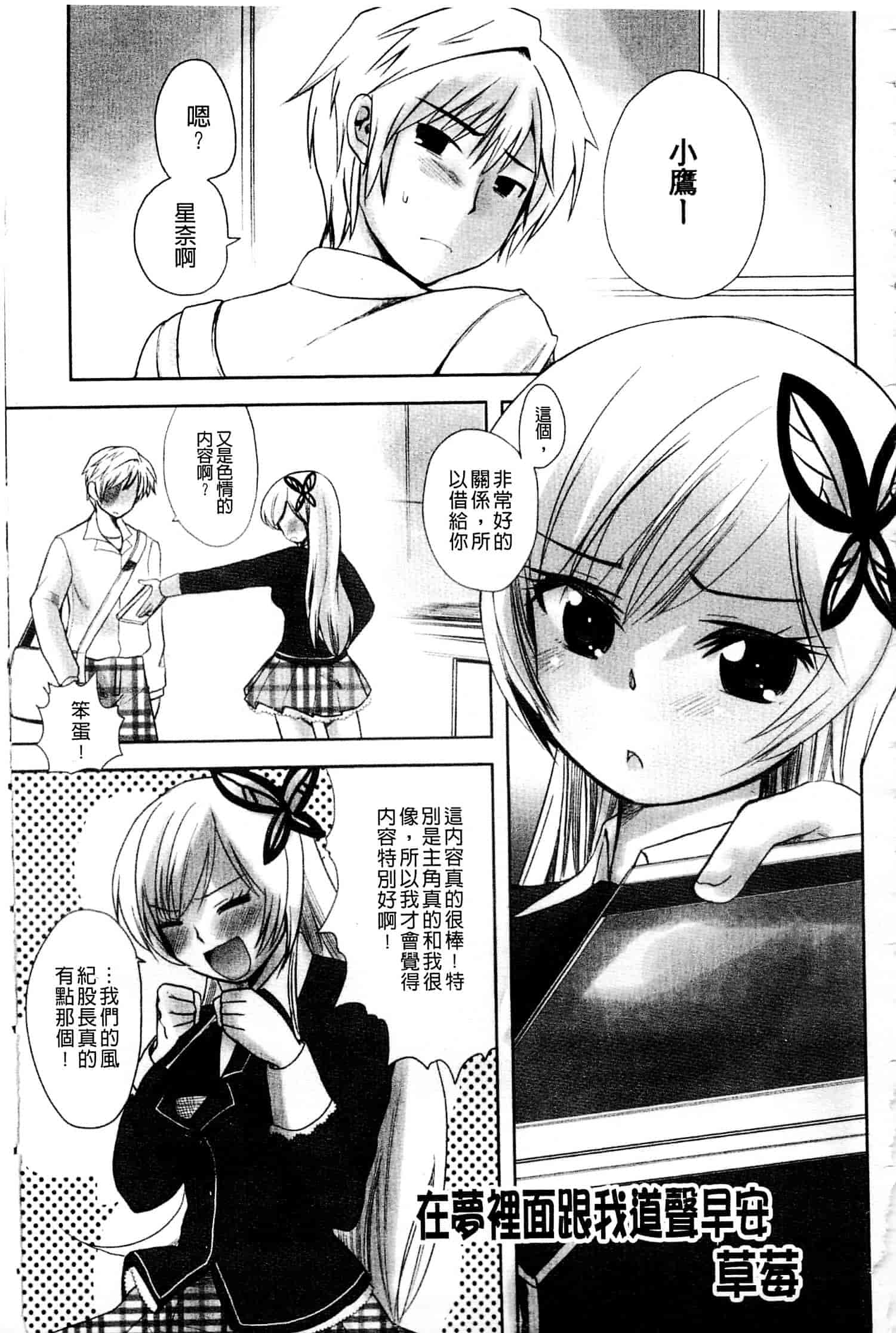 [アンソロジー] はがない淫行_第1集