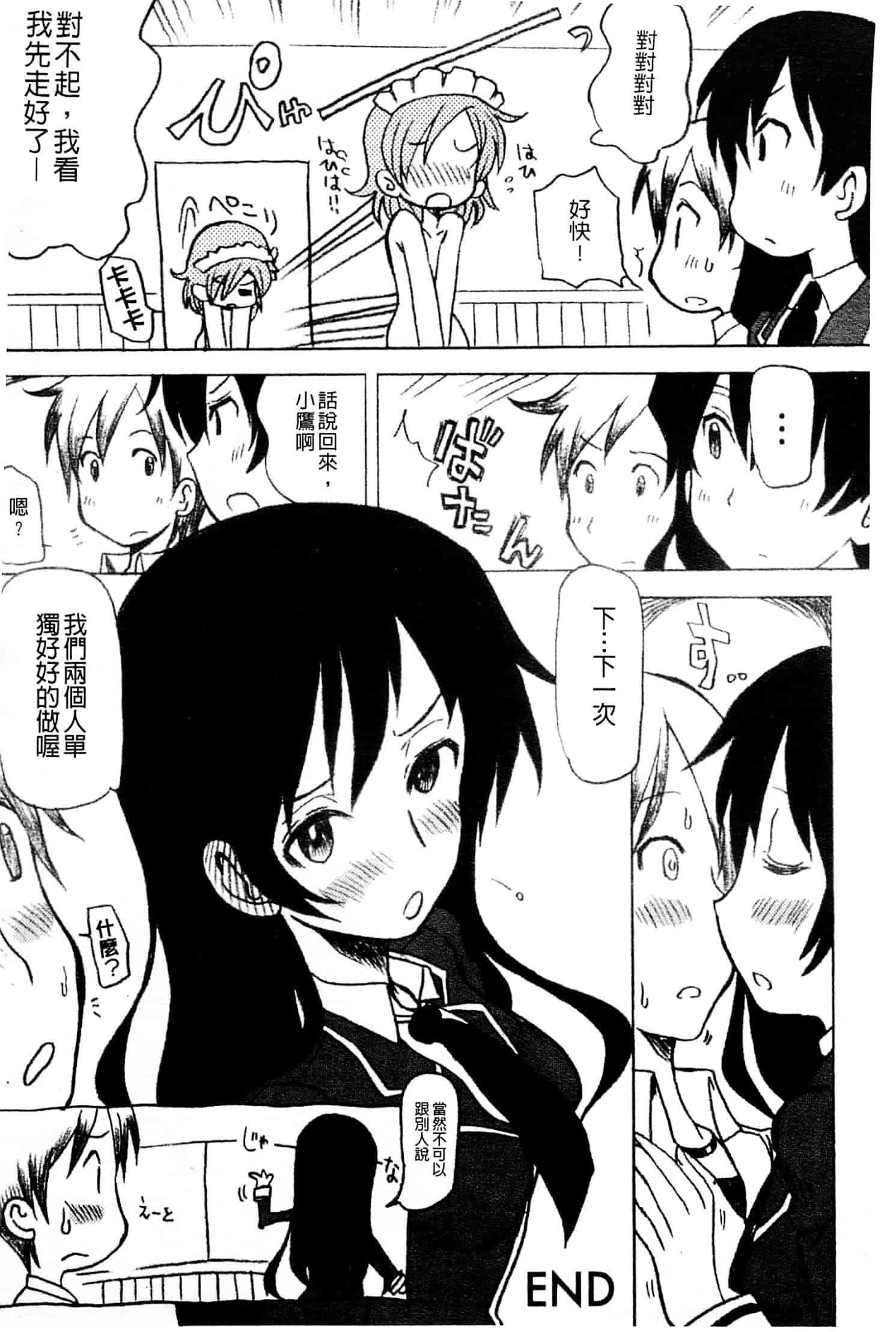 [アンソロジー] はがない淫行_第4集