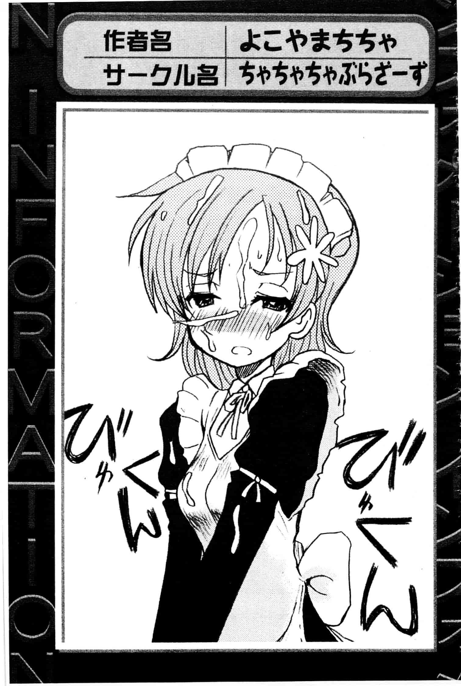 [アンソロジー] はがない淫行_第4集