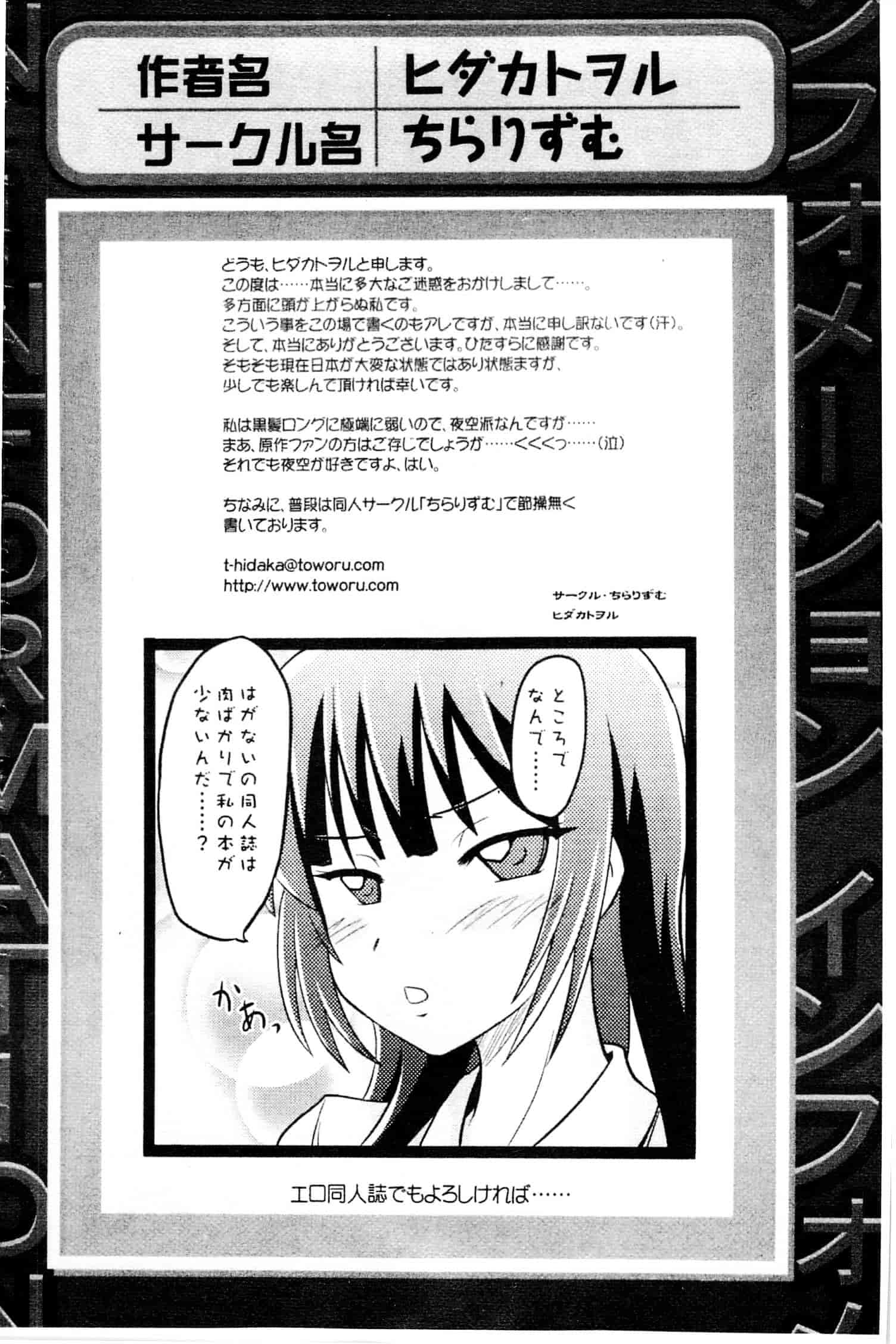 [アンソロジー] はがない淫行_第4集