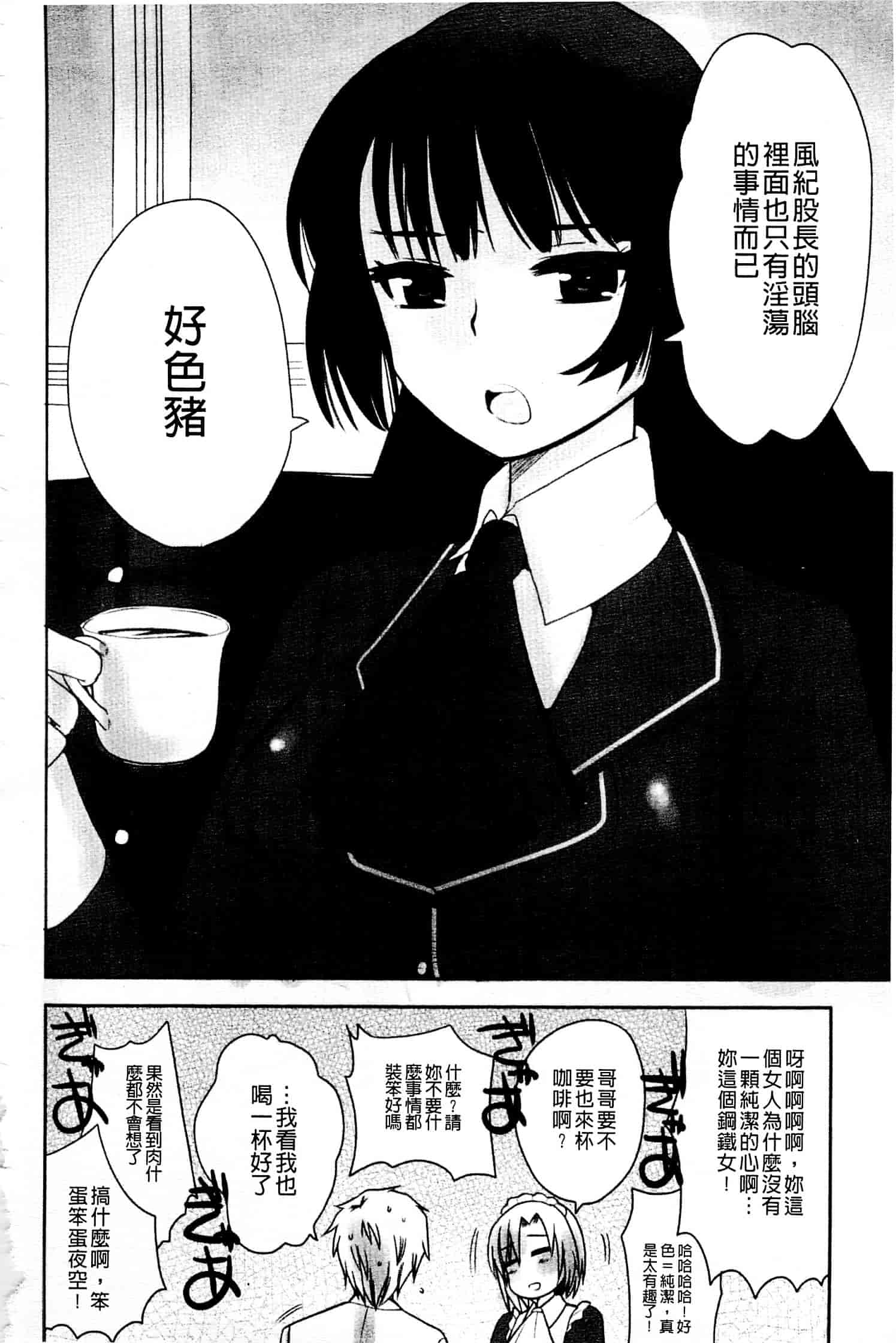 [アンソロジー] はがない淫行_第1集