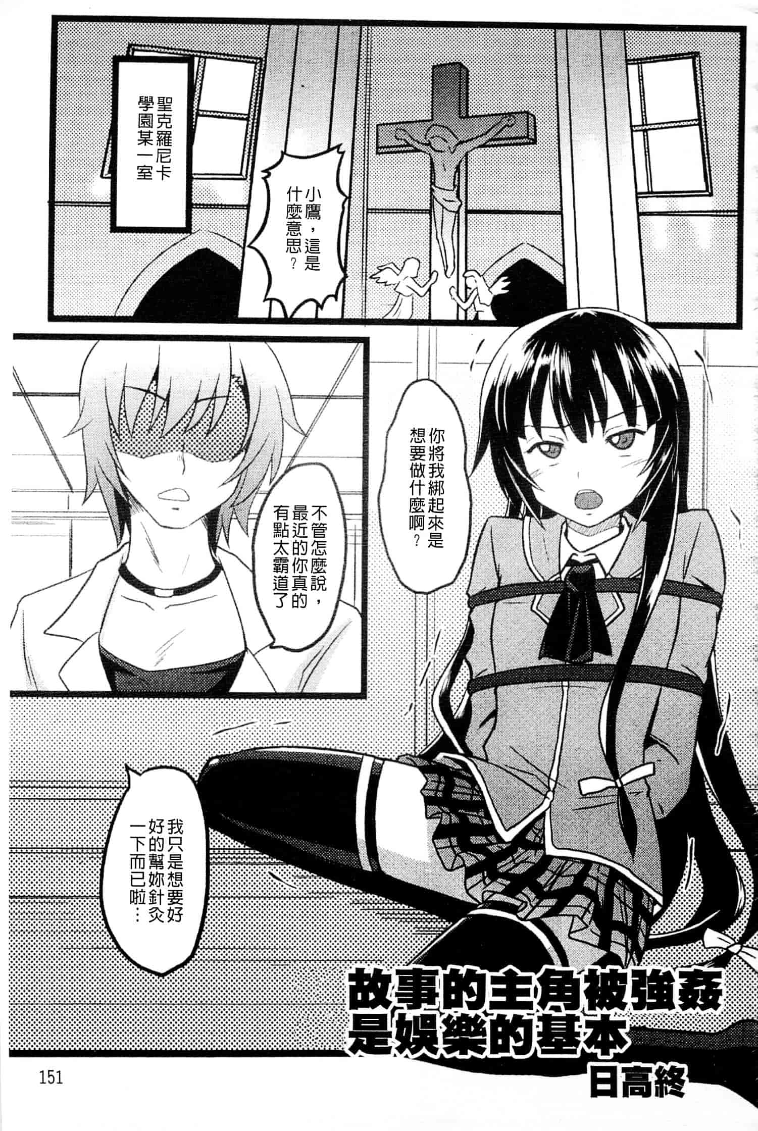 [アンソロジー] はがない淫行_第4集