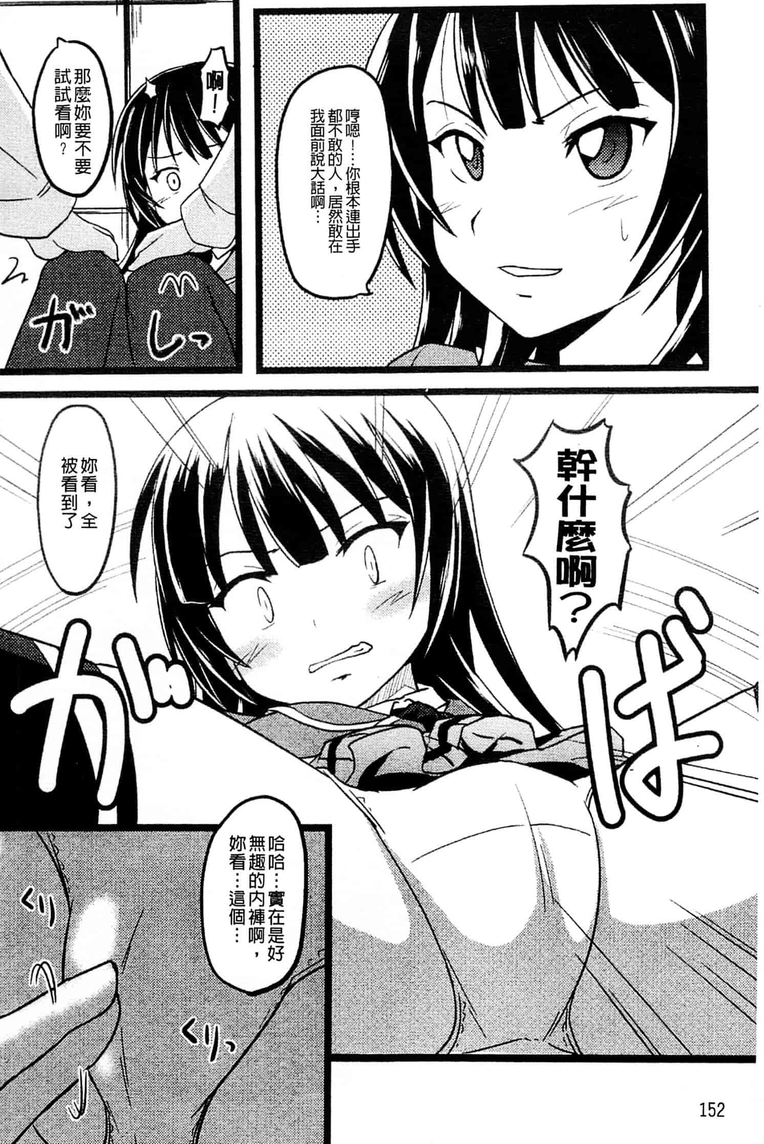 [アンソロジー] はがない淫行_第4集