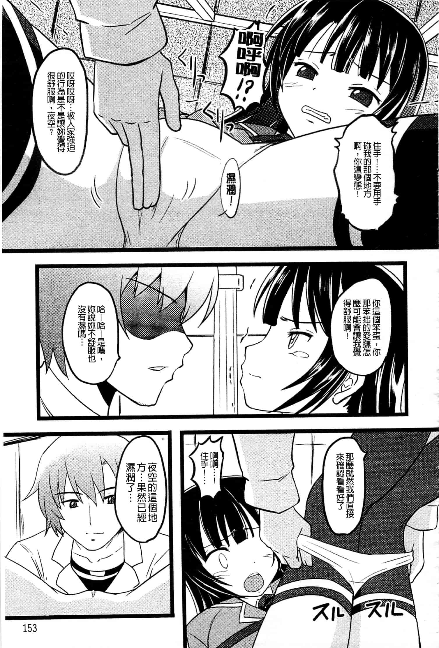 [アンソロジー] はがない淫行_第4集