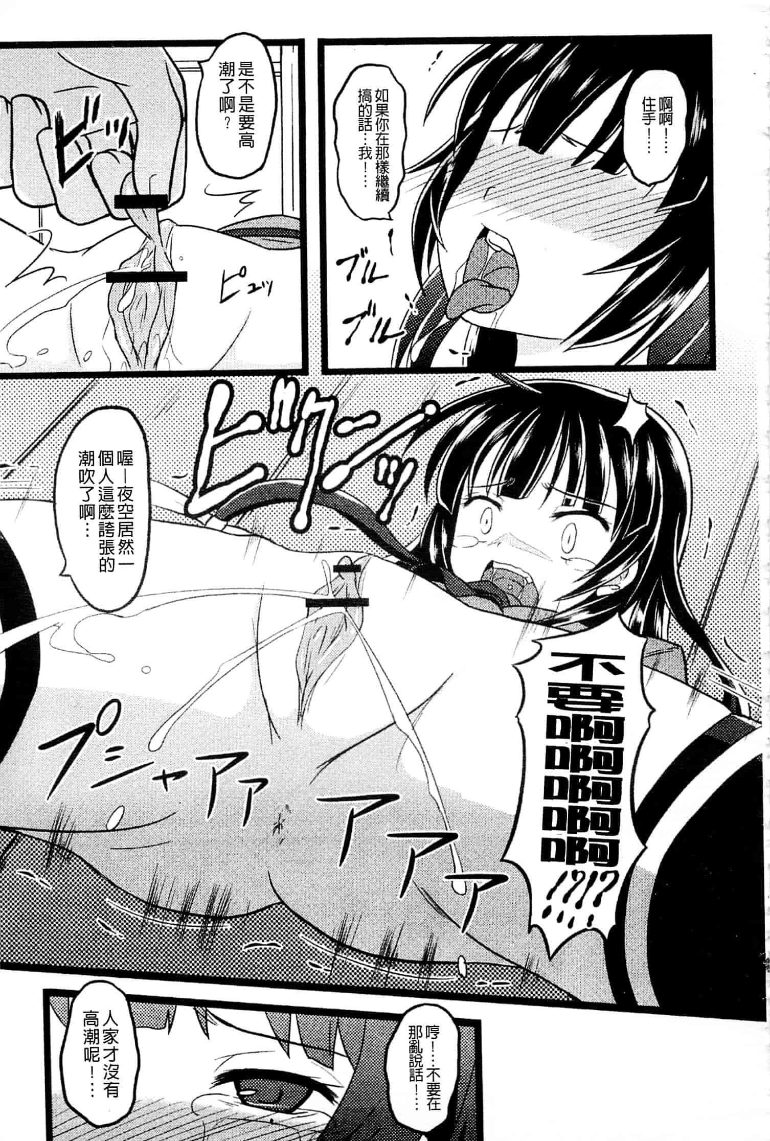 [アンソロジー] はがない淫行_第4集