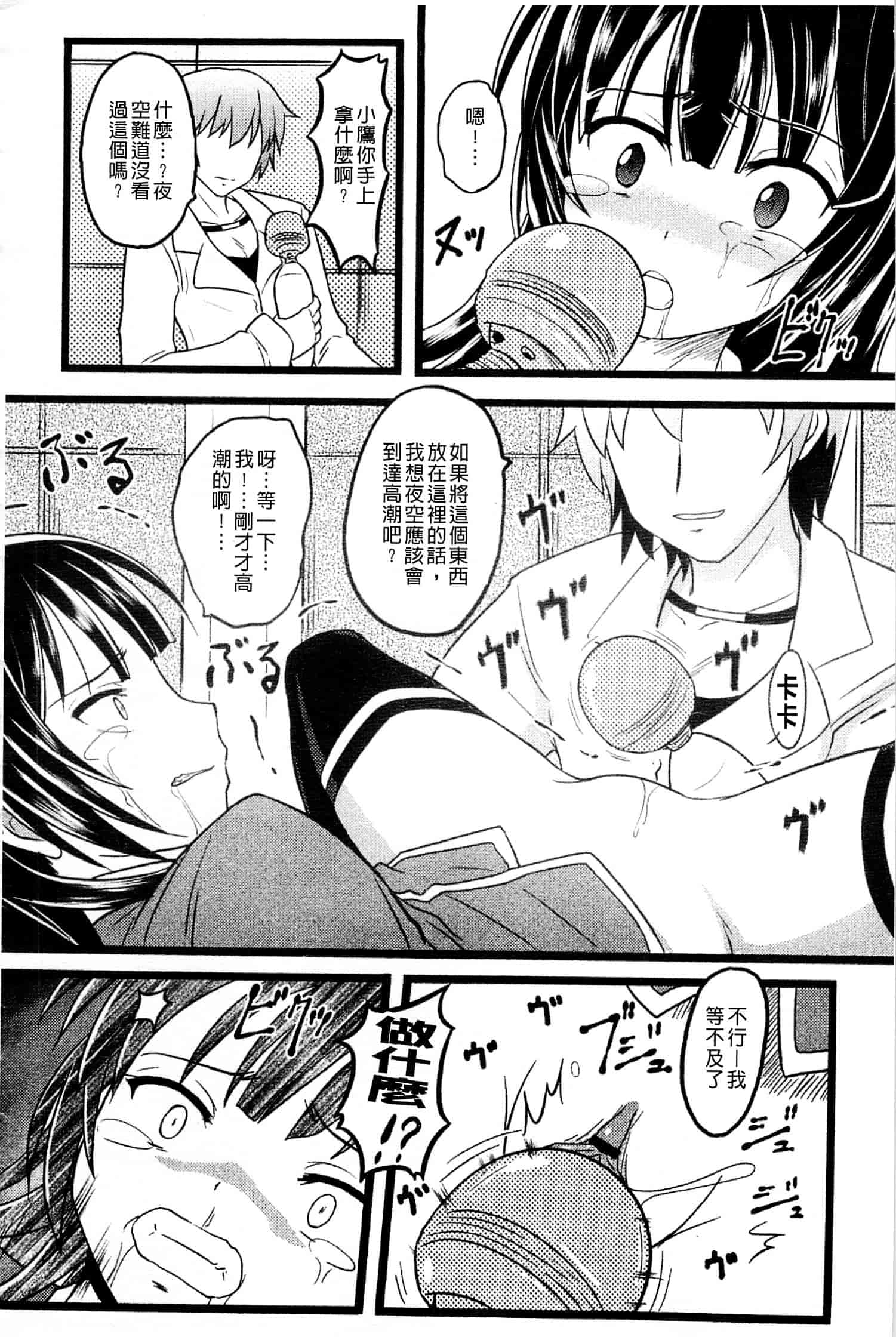 [アンソロジー] はがない淫行_第4集