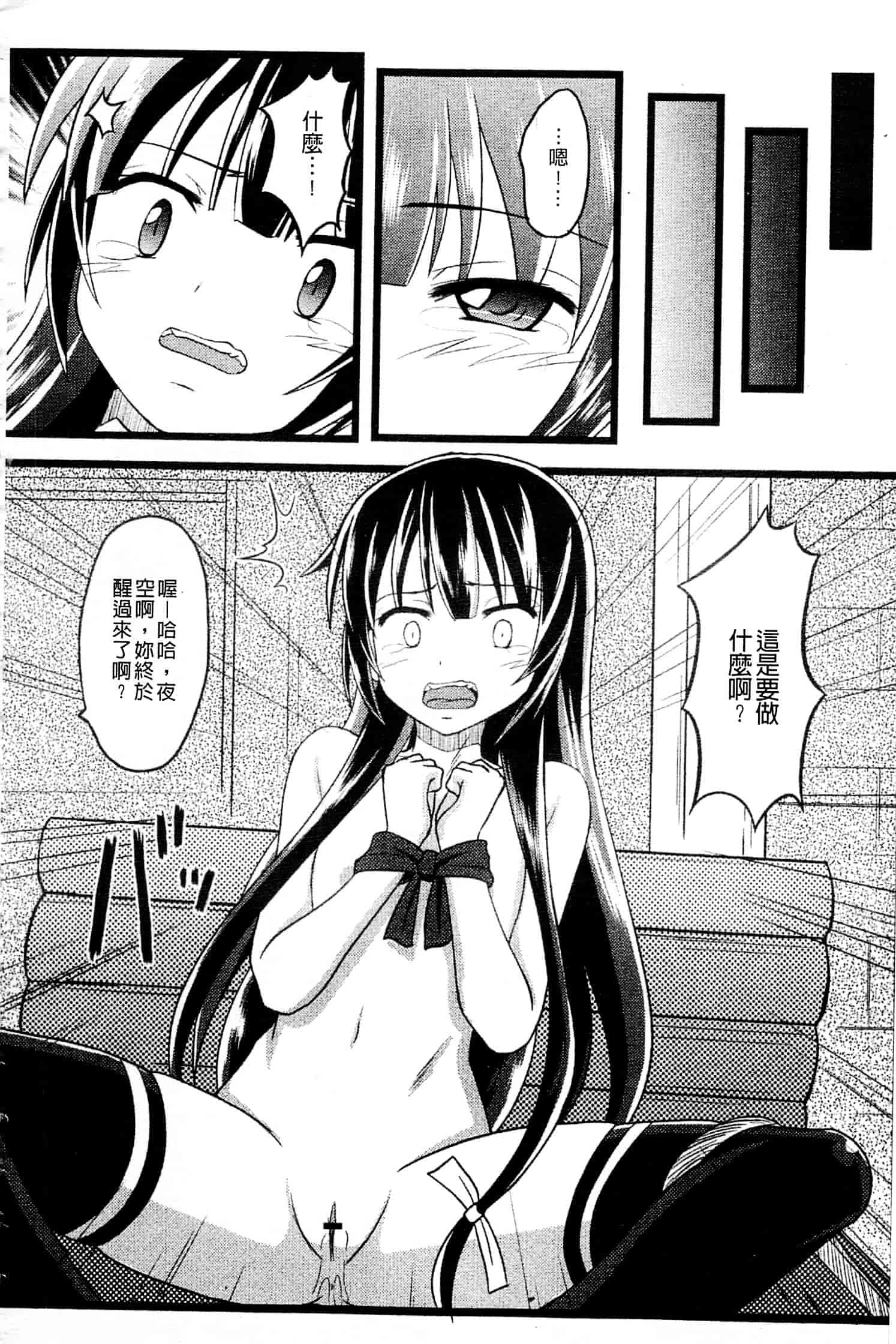 [アンソロジー] はがない淫行_第4集
