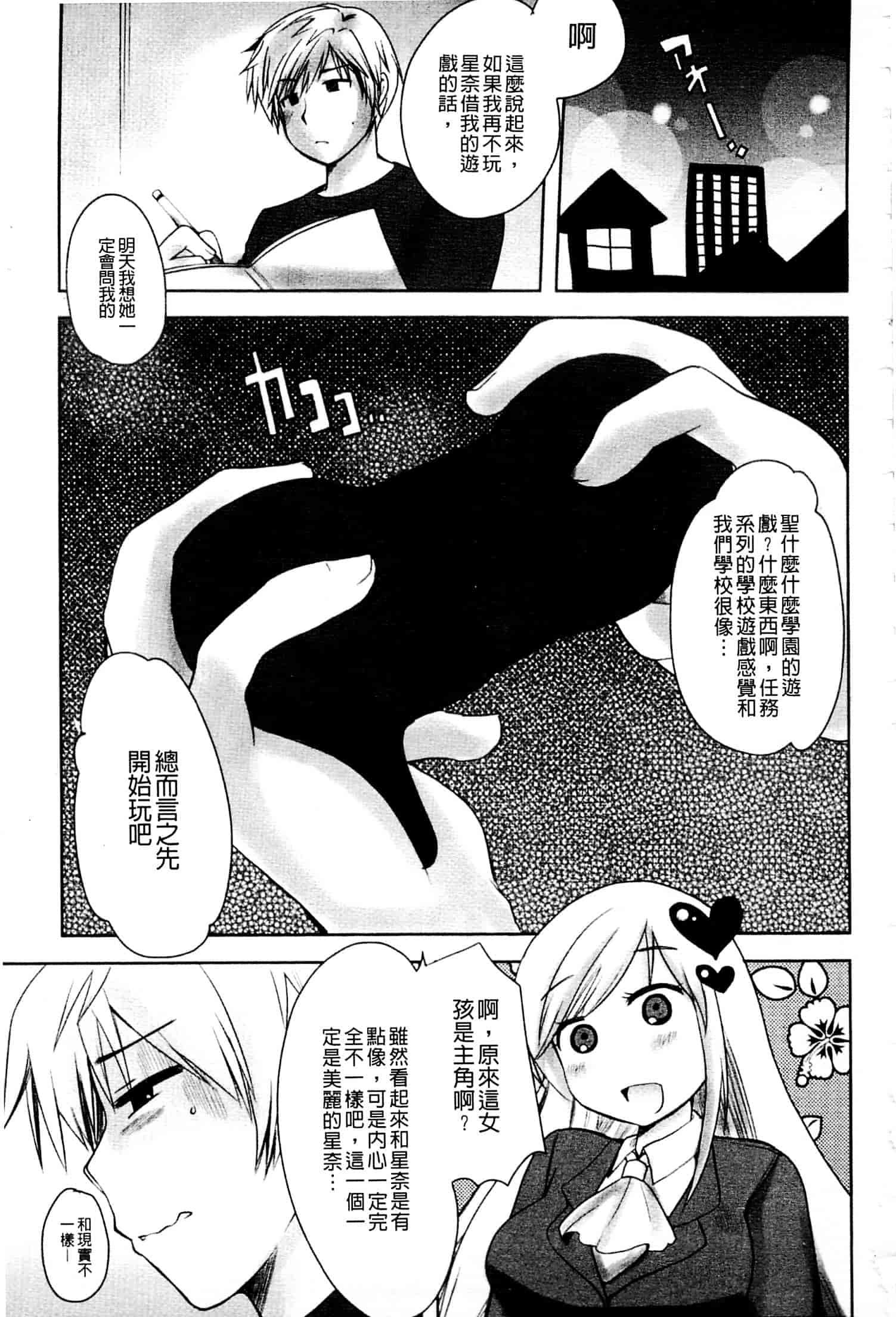[アンソロジー] はがない淫行_第1集