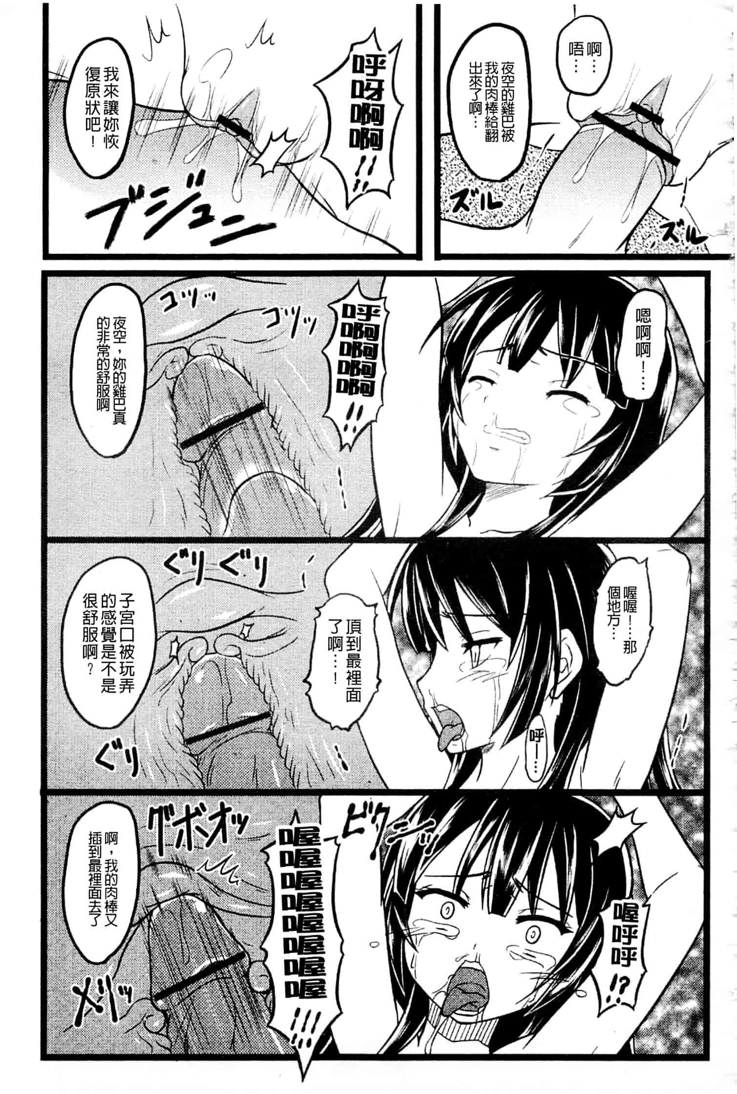 [アンソロジー] はがない淫行_第5集
