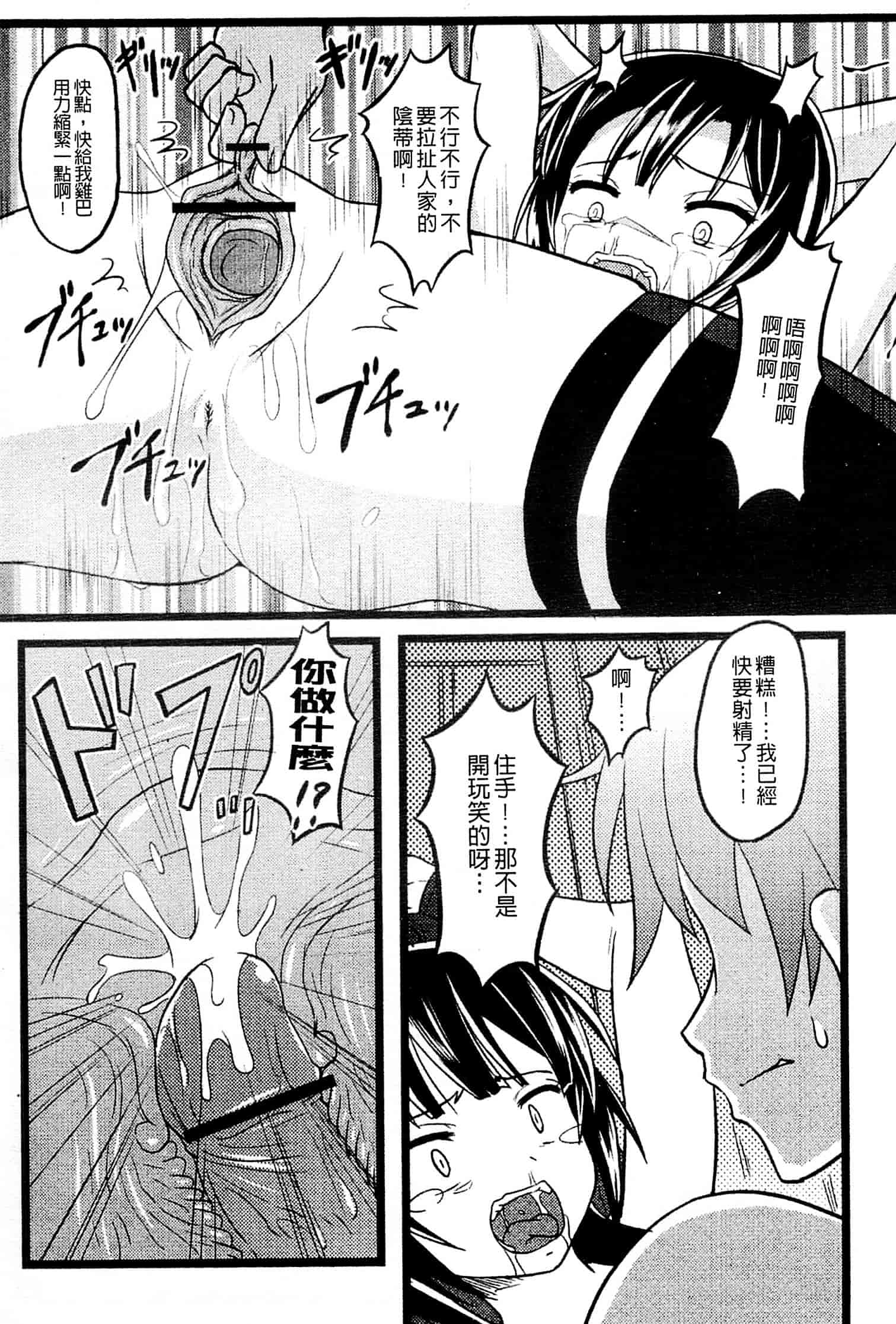 [アンソロジー] はがない淫行_第5集