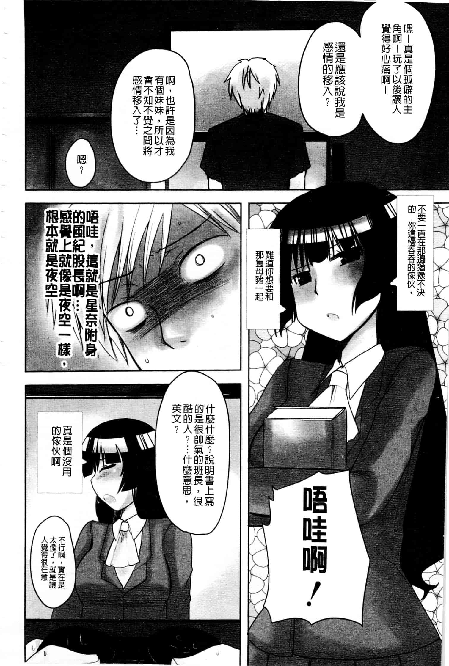 [アンソロジー] はがない淫行_第1集