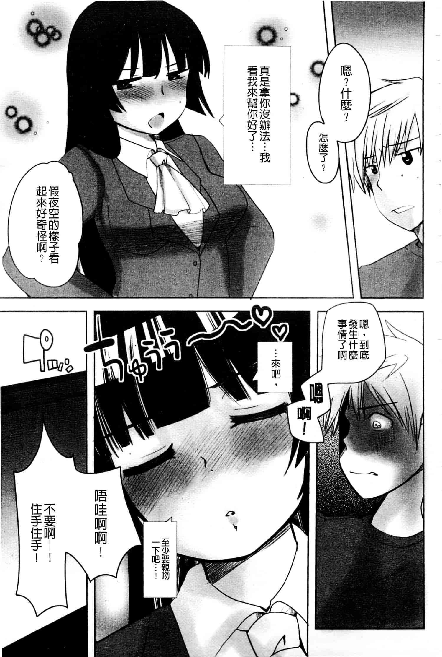 [アンソロジー] はがない淫行_第1集