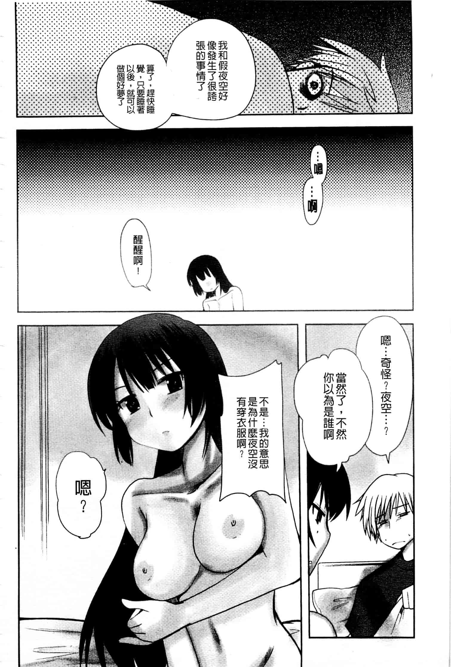 [アンソロジー] はがない淫行_第1集