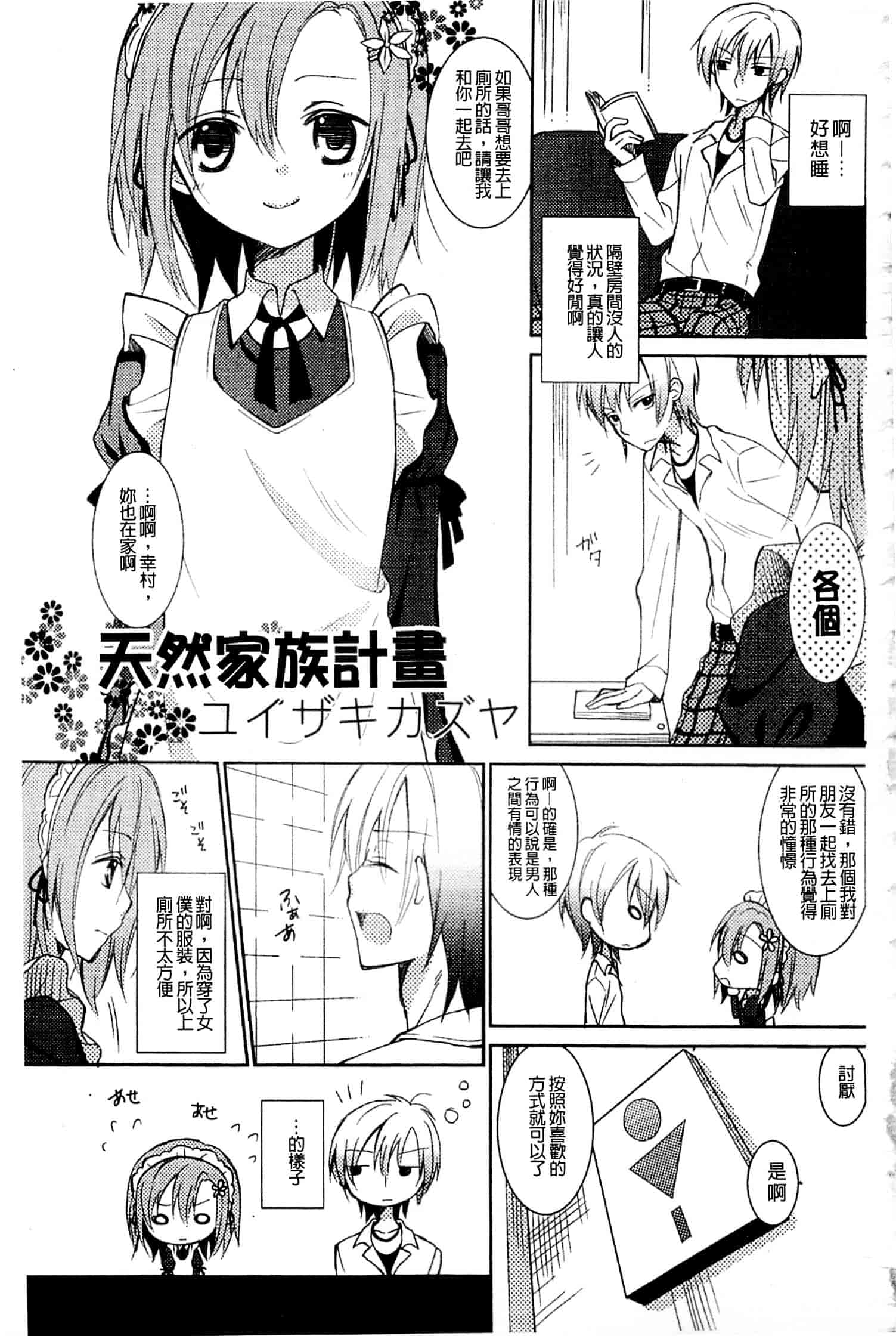 [アンソロジー] はがない淫行_第1集