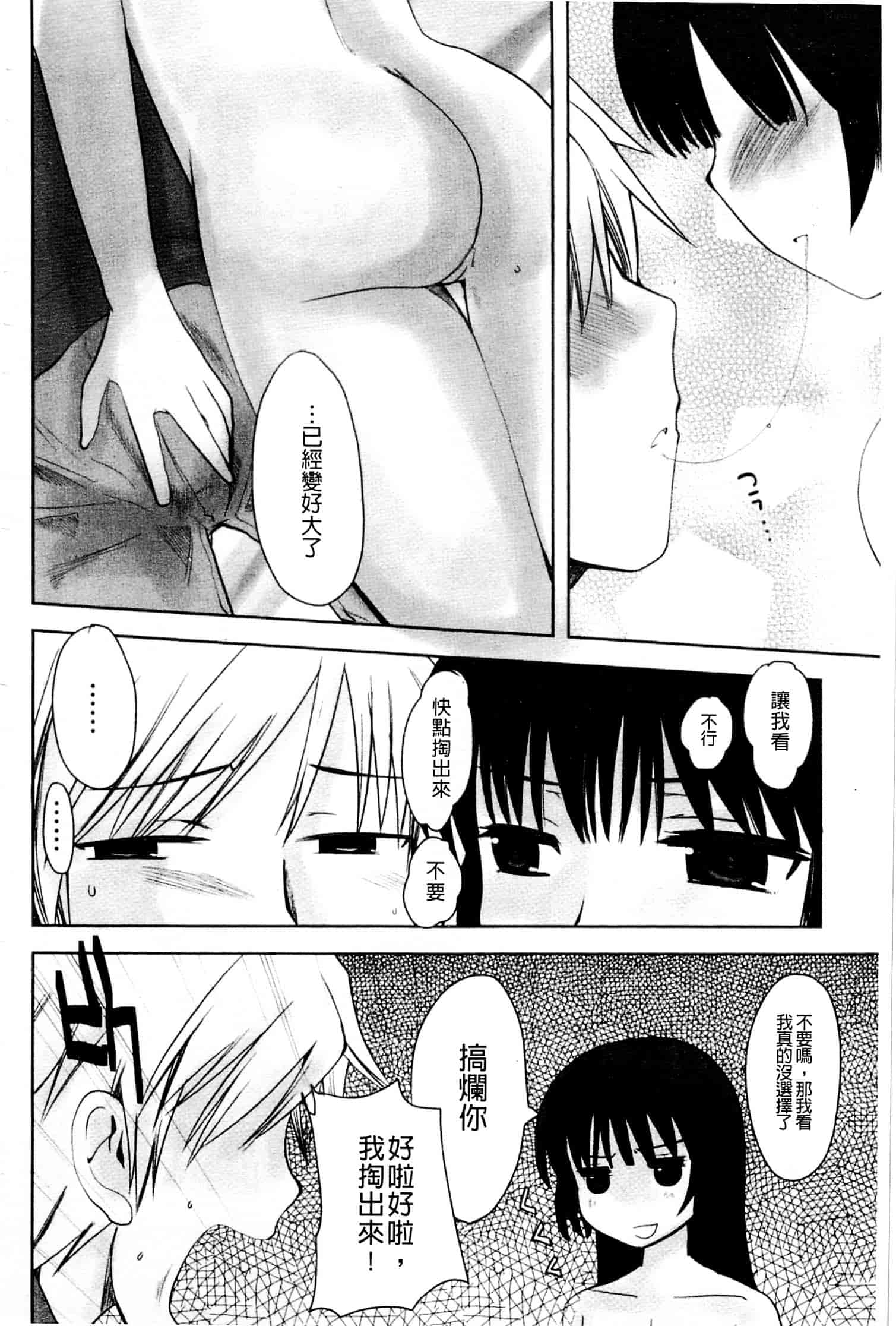 [アンソロジー] はがない淫行_第1集