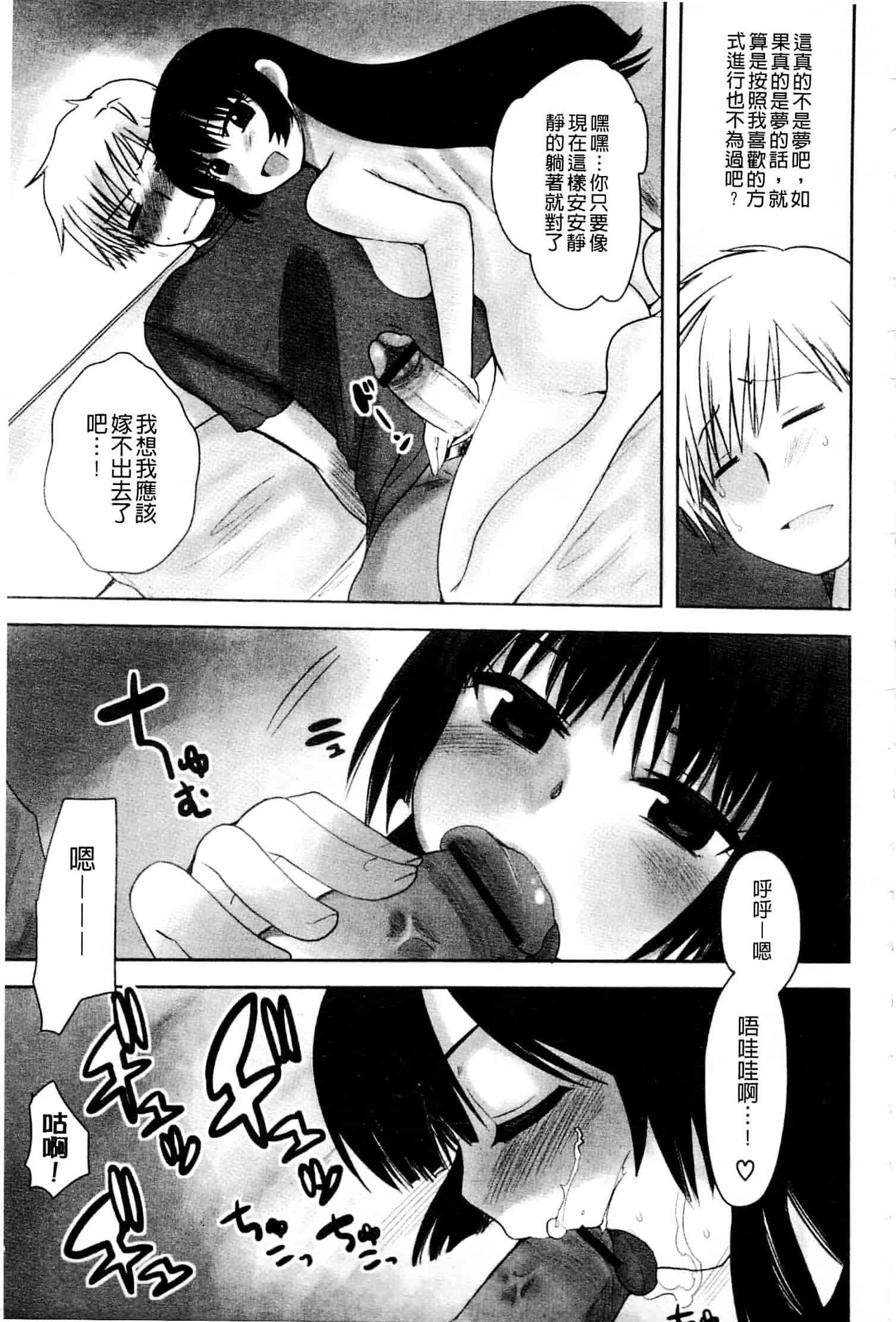 [アンソロジー] はがない淫行_第1集
