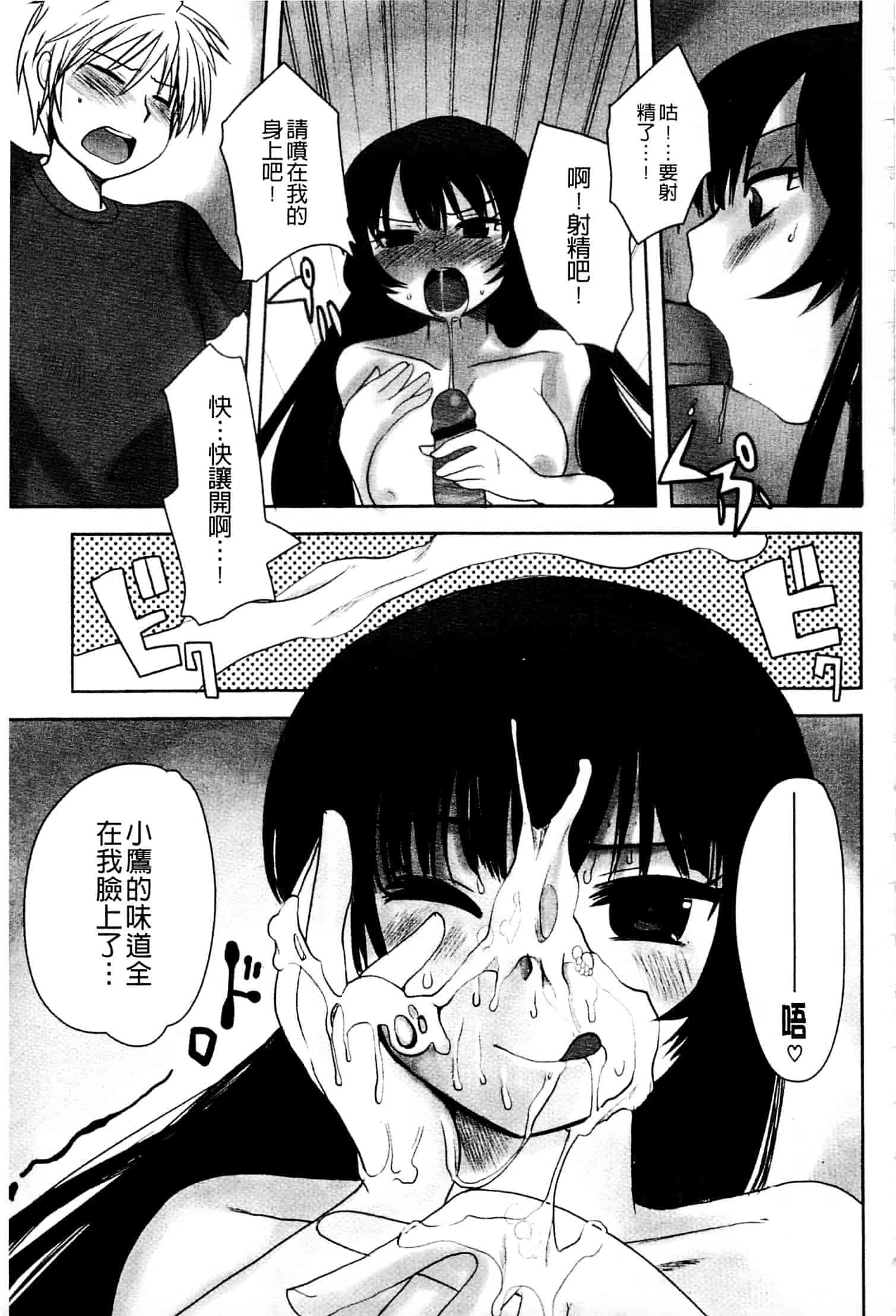 [アンソロジー] はがない淫行_第1集