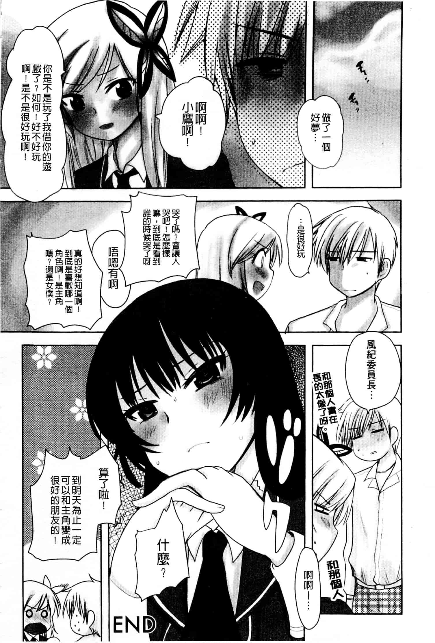 [アンソロジー] はがない淫行_第1集