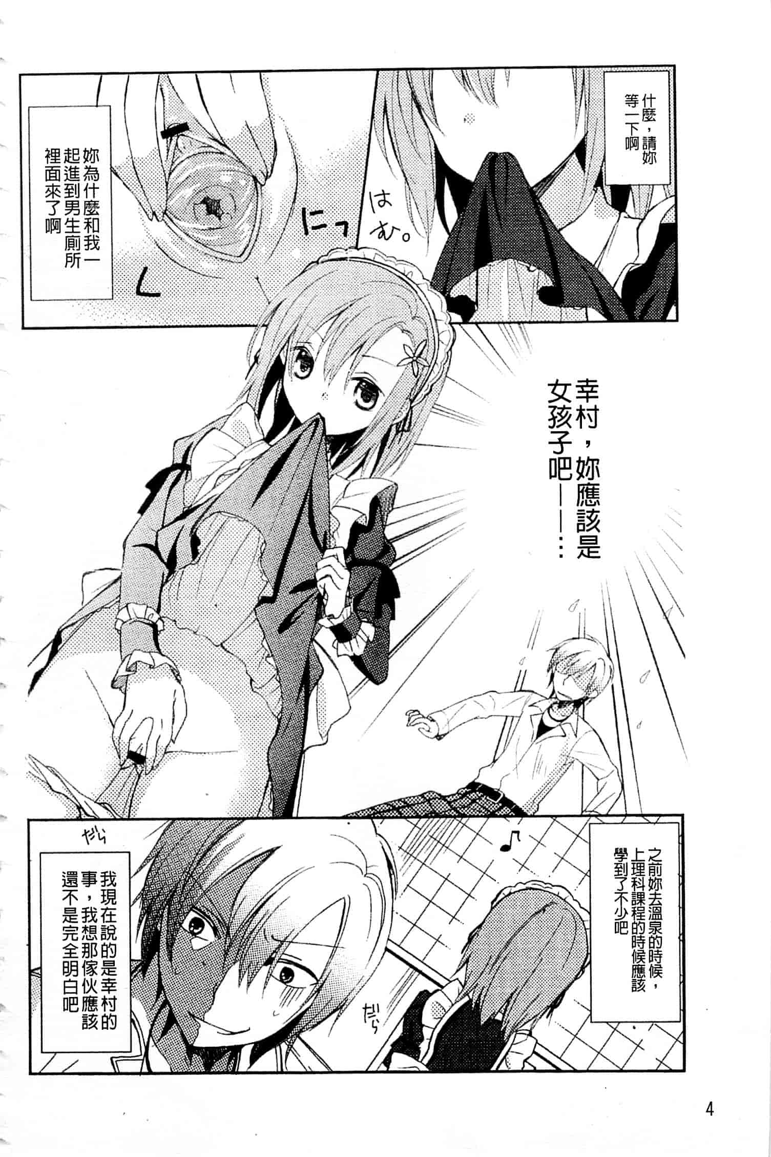 [アンソロジー] はがない淫行_第1集