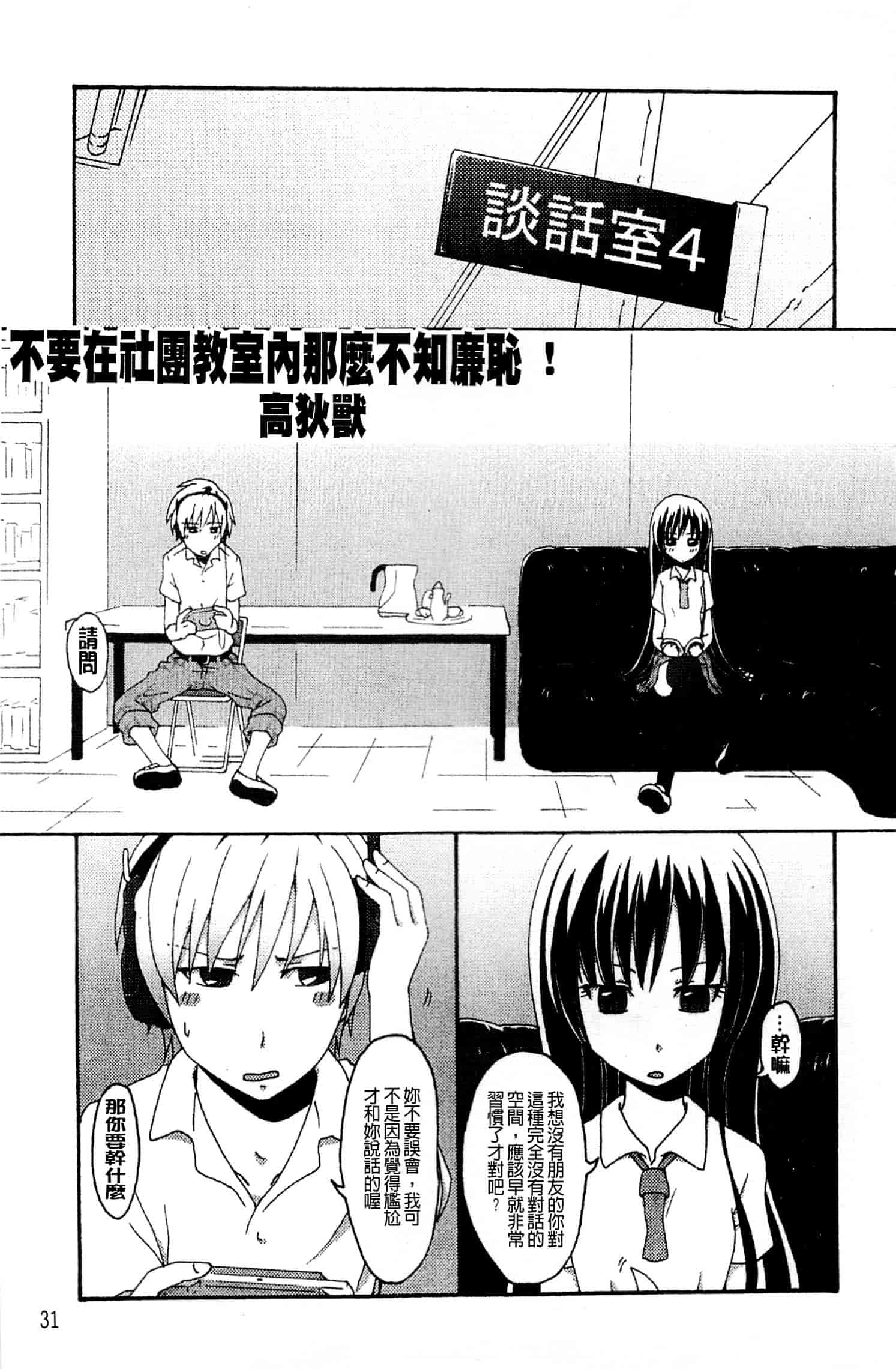 [アンソロジー] はがない淫行_第1集