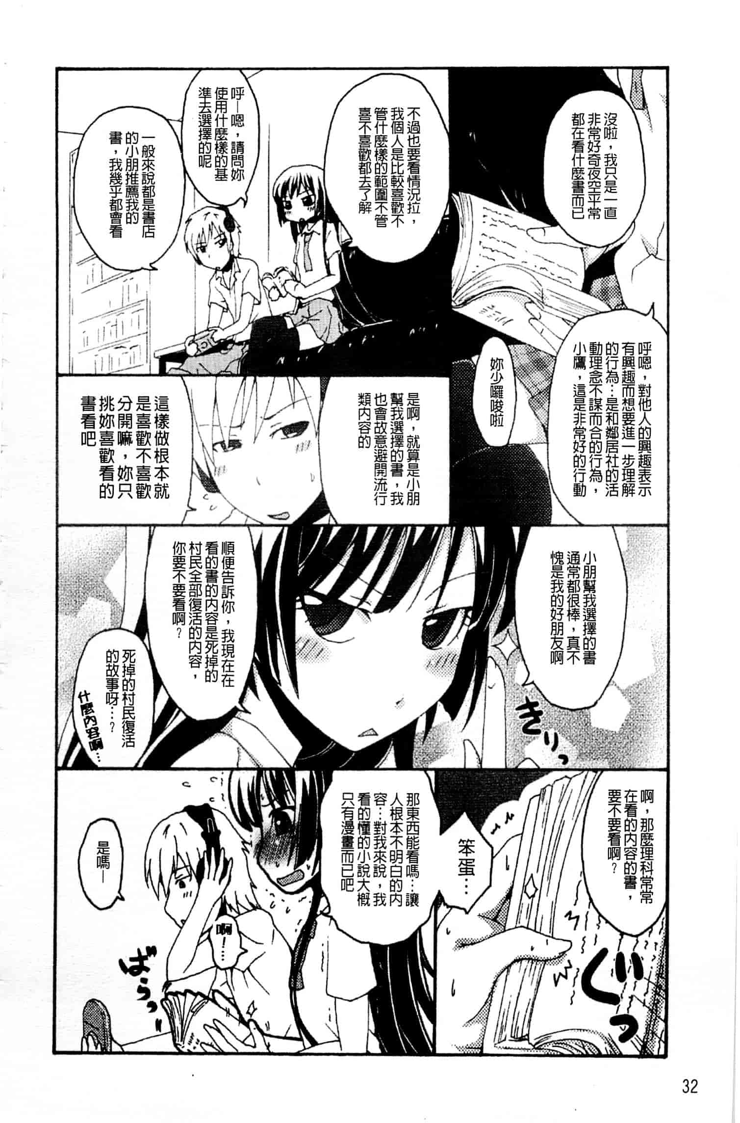 [アンソロジー] はがない淫行_第1集