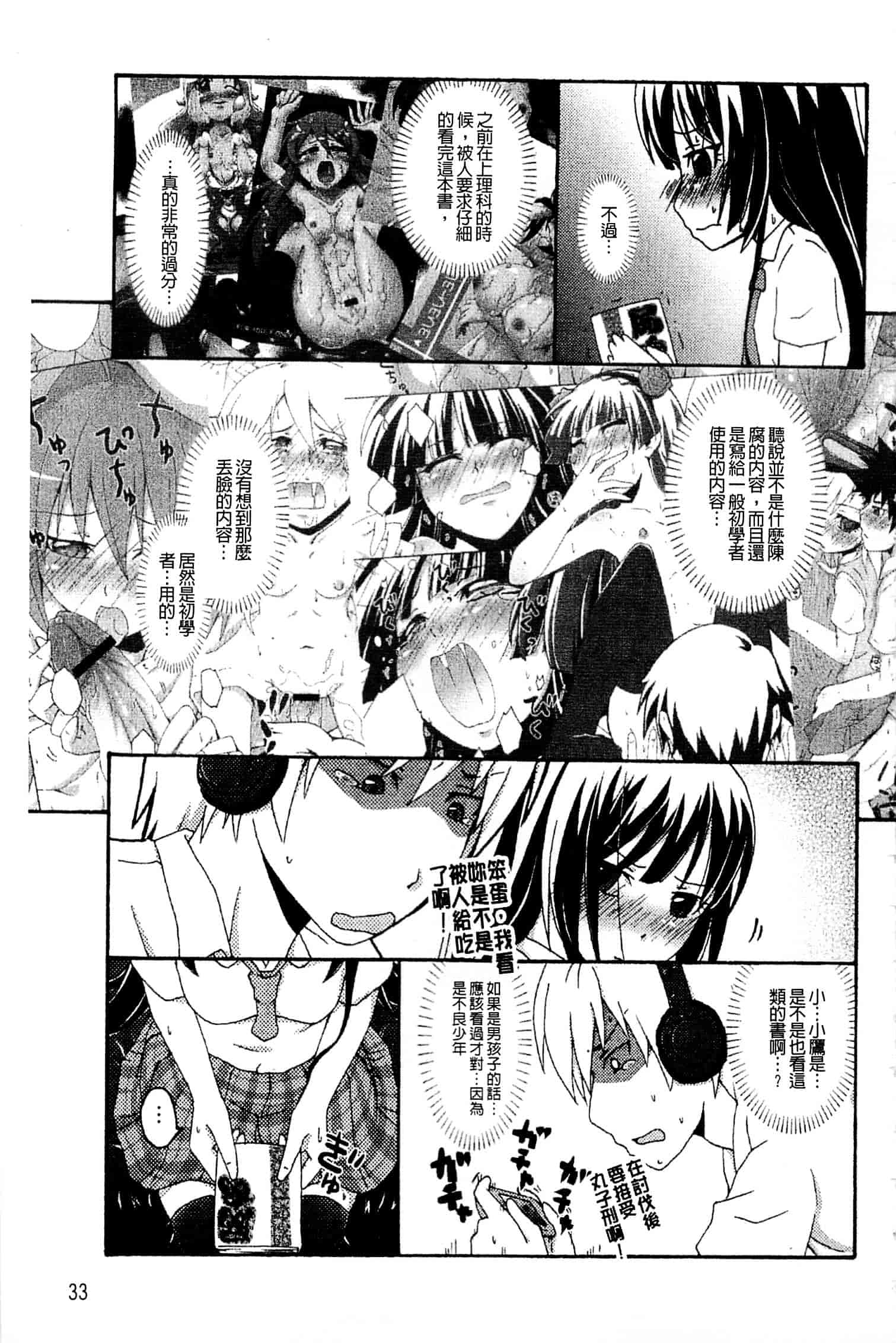 [アンソロジー] はがない淫行_第1集