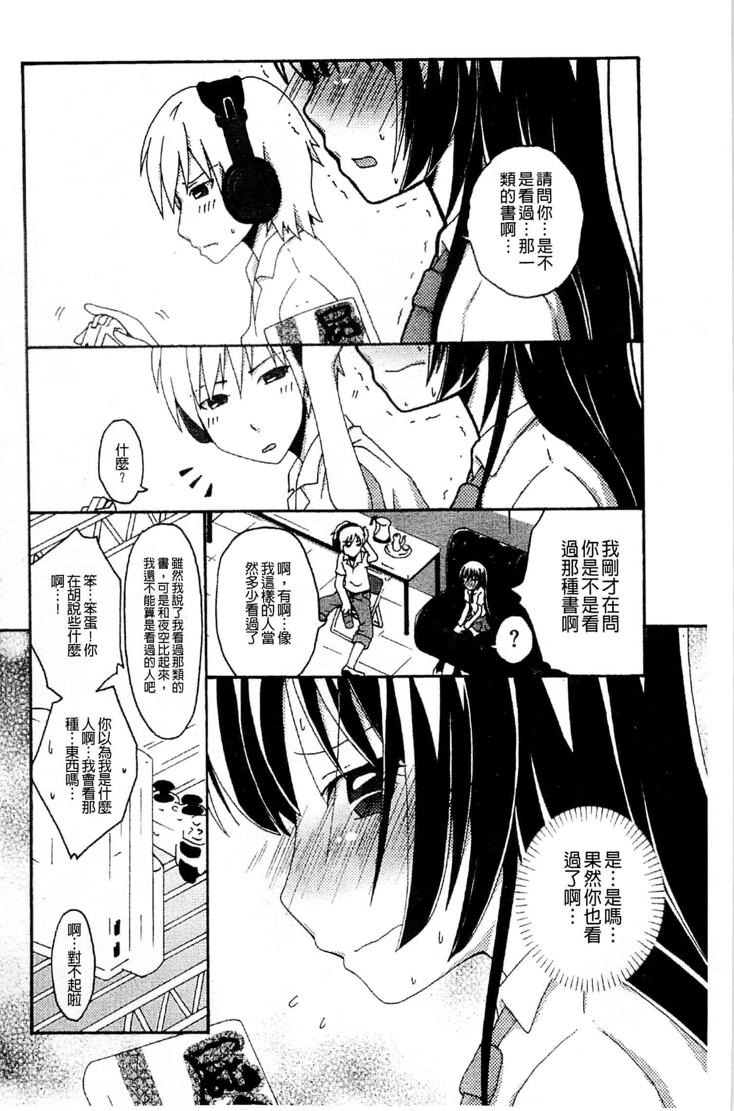 [アンソロジー] はがない淫行_第1集