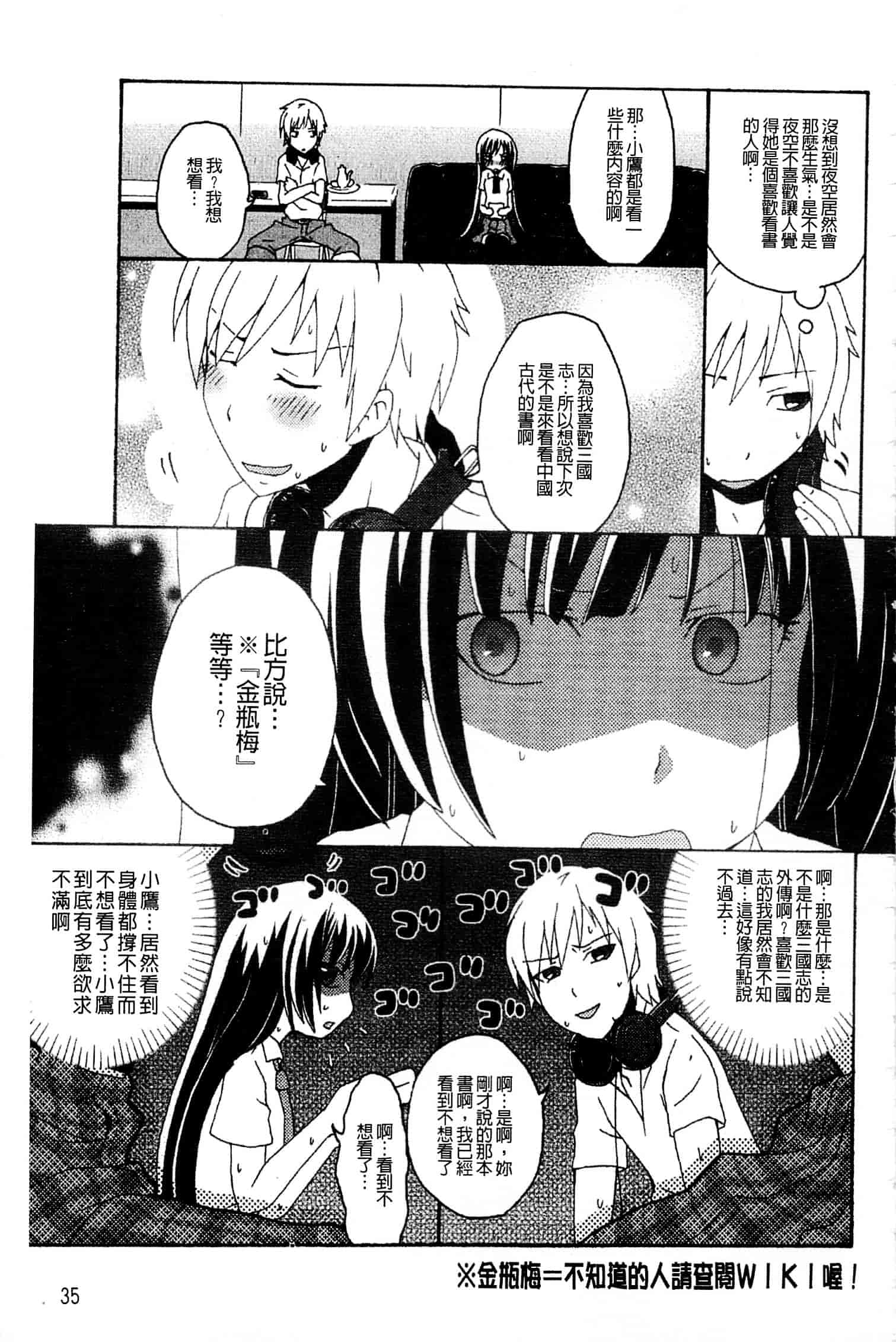 [アンソロジー] はがない淫行_第1集