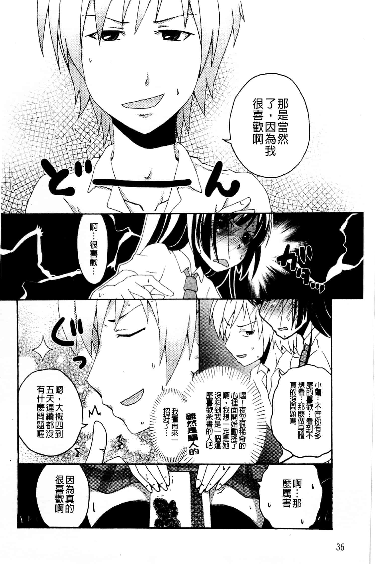 [アンソロジー] はがない淫行_第1集