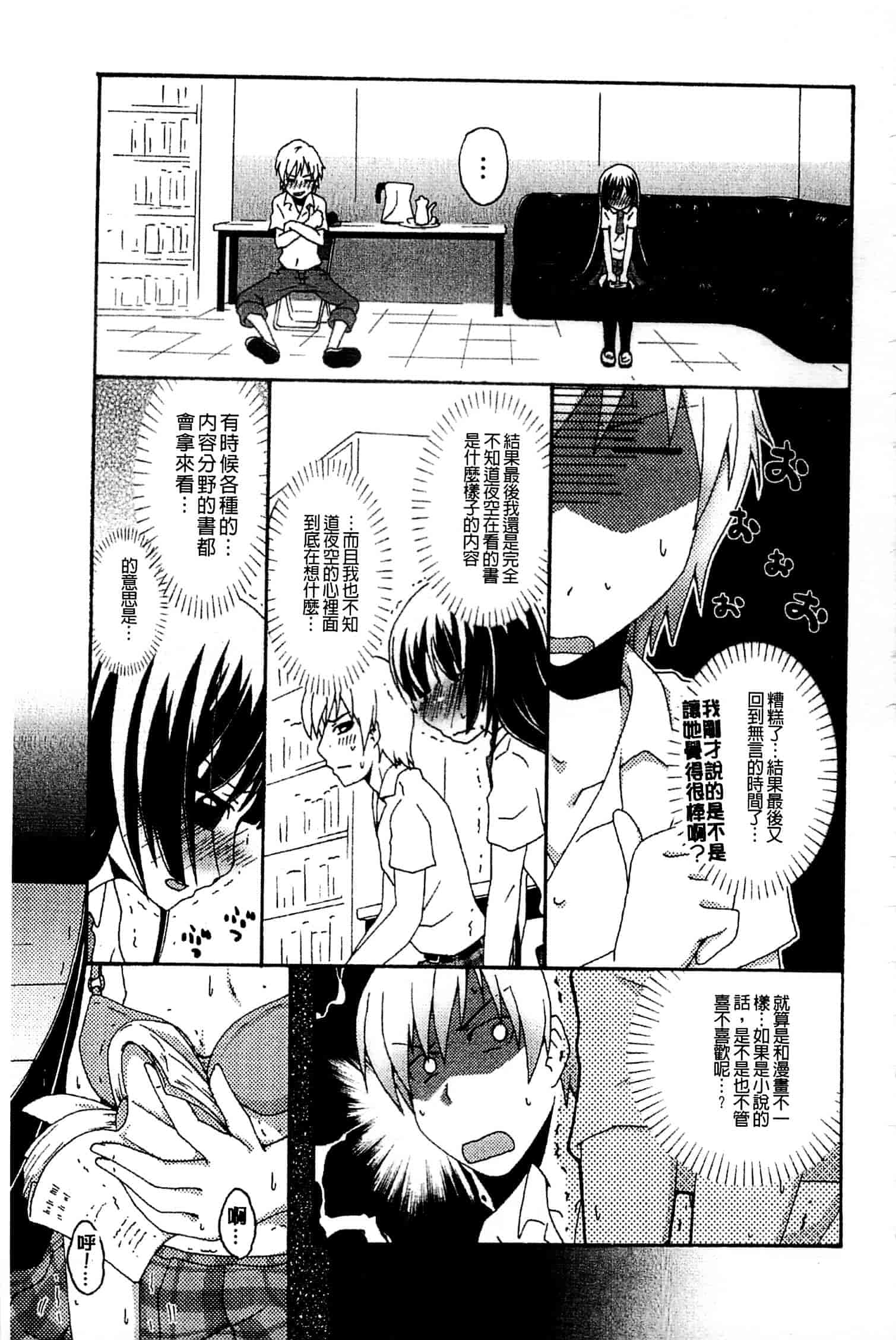 [アンソロジー] はがない淫行_第1集