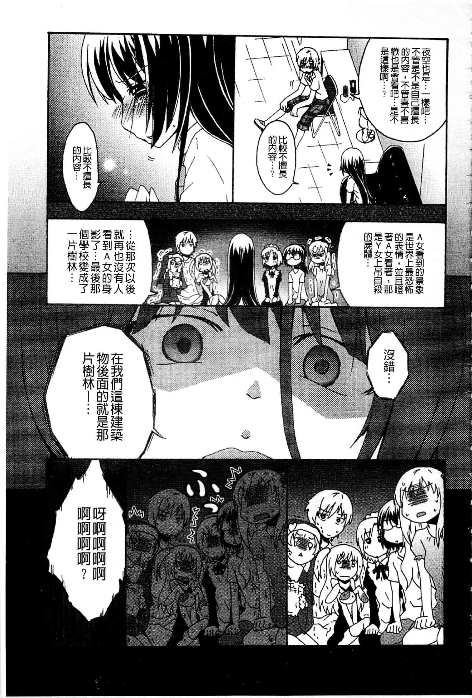 [アンソロジー] はがない淫行_第1集