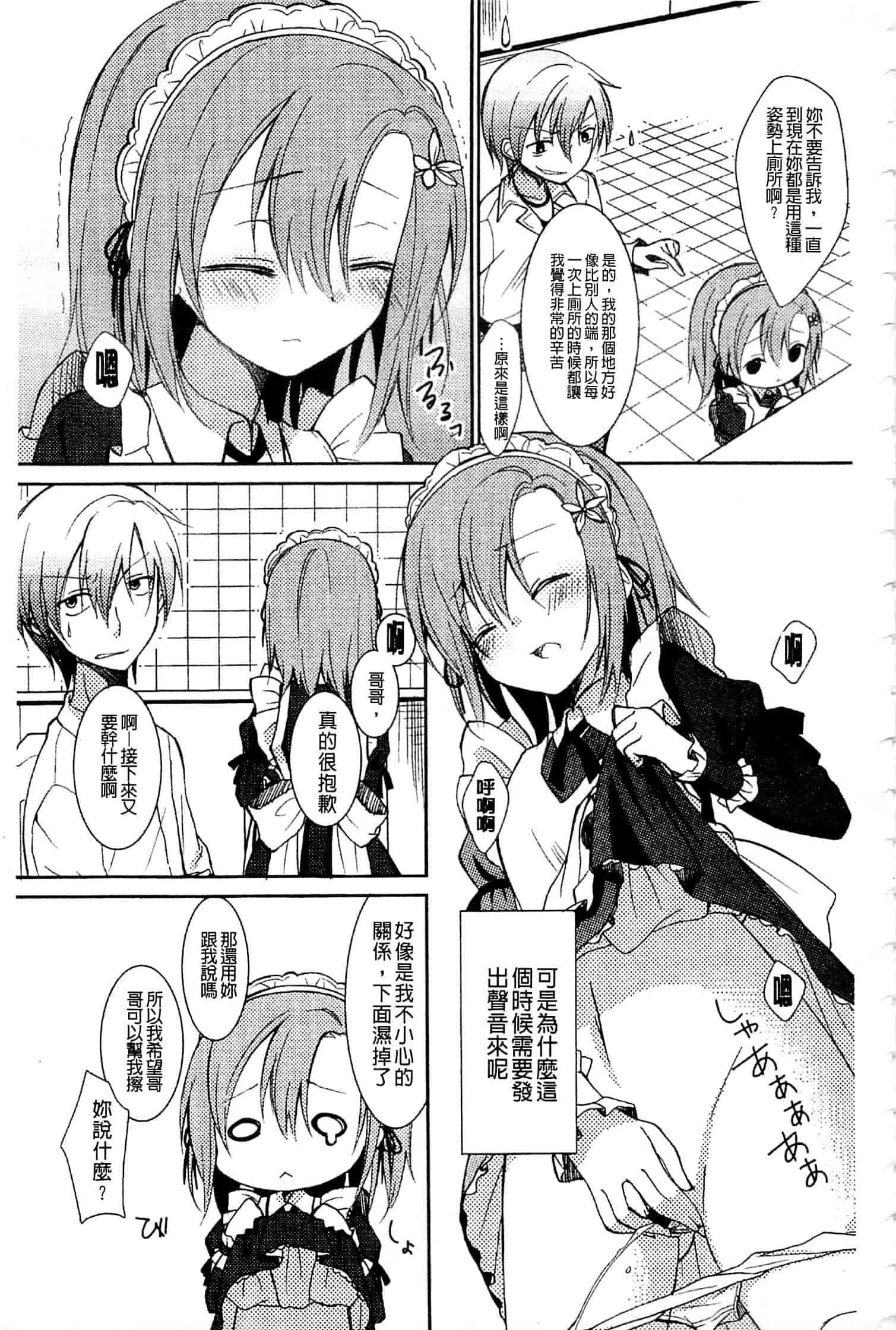 [アンソロジー] はがない淫行_第1集